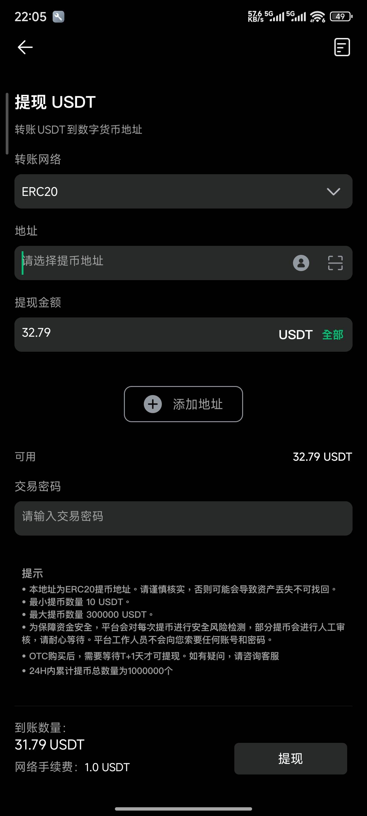 老哥们，这样提到欧易交易所吗

73 / 作者:总好过你 / 