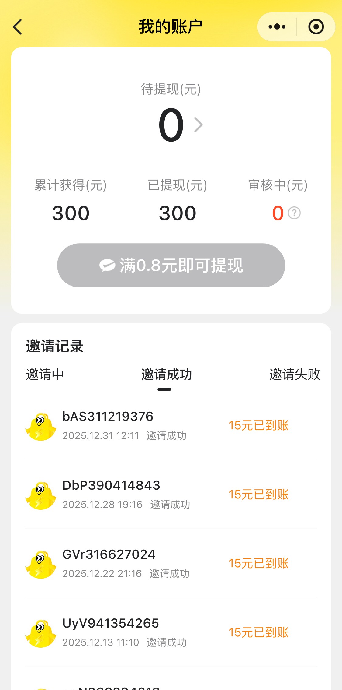 天气那么冷又被美团反申请，心凉了，邀请自己小号下单东西都到了还显示未下单

44 / 作者:区委叔记 / 