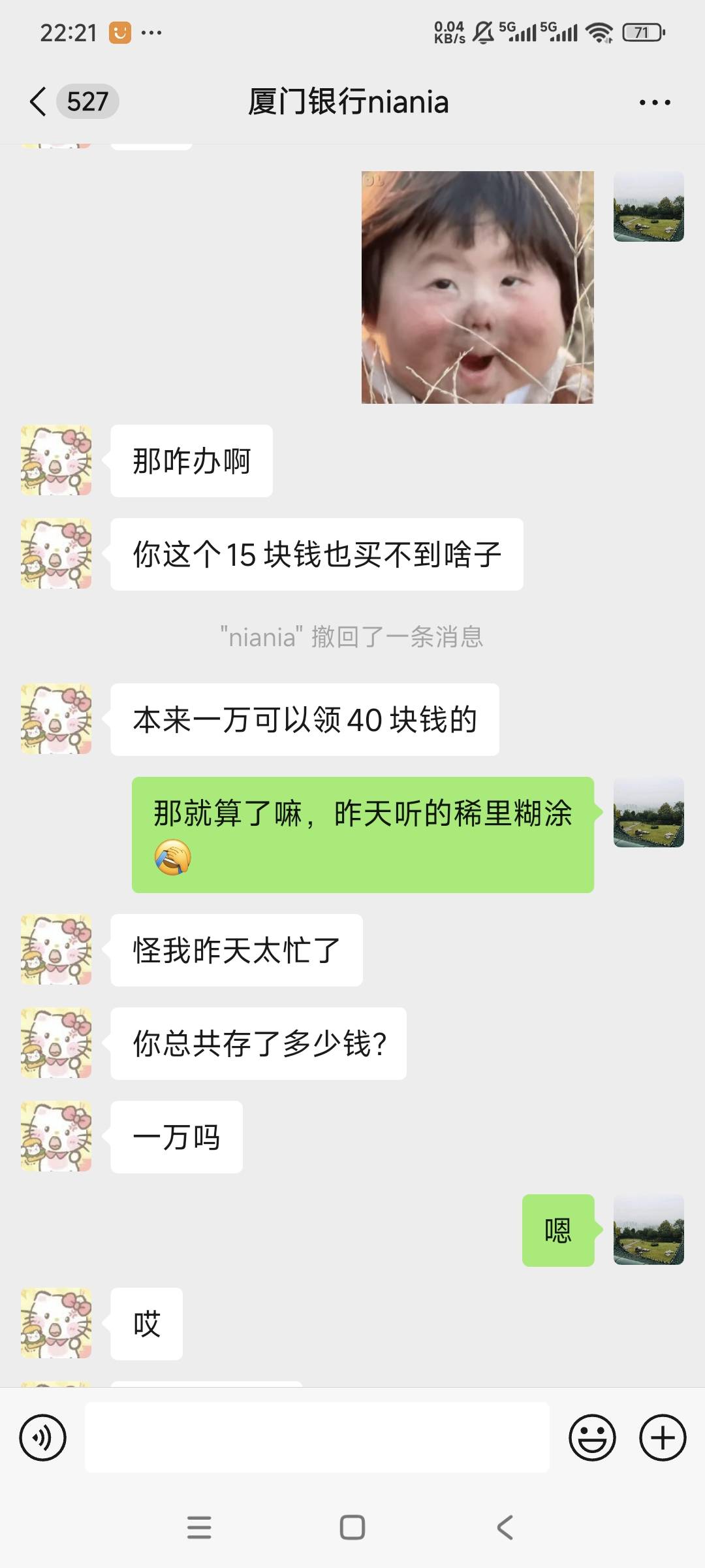 小j姐没拉到业绩又失望了


7 / 作者:曾经遗忘的角落 / 