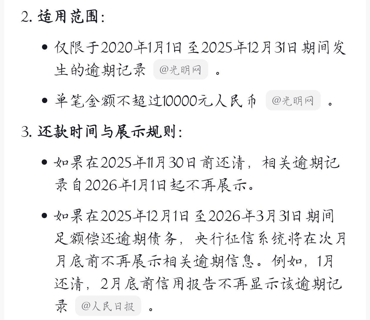 这样就白了？大数据黑还是没啥用。才发现宜口袋竟然上征信。

90 / 作者:梦晨吖 / 