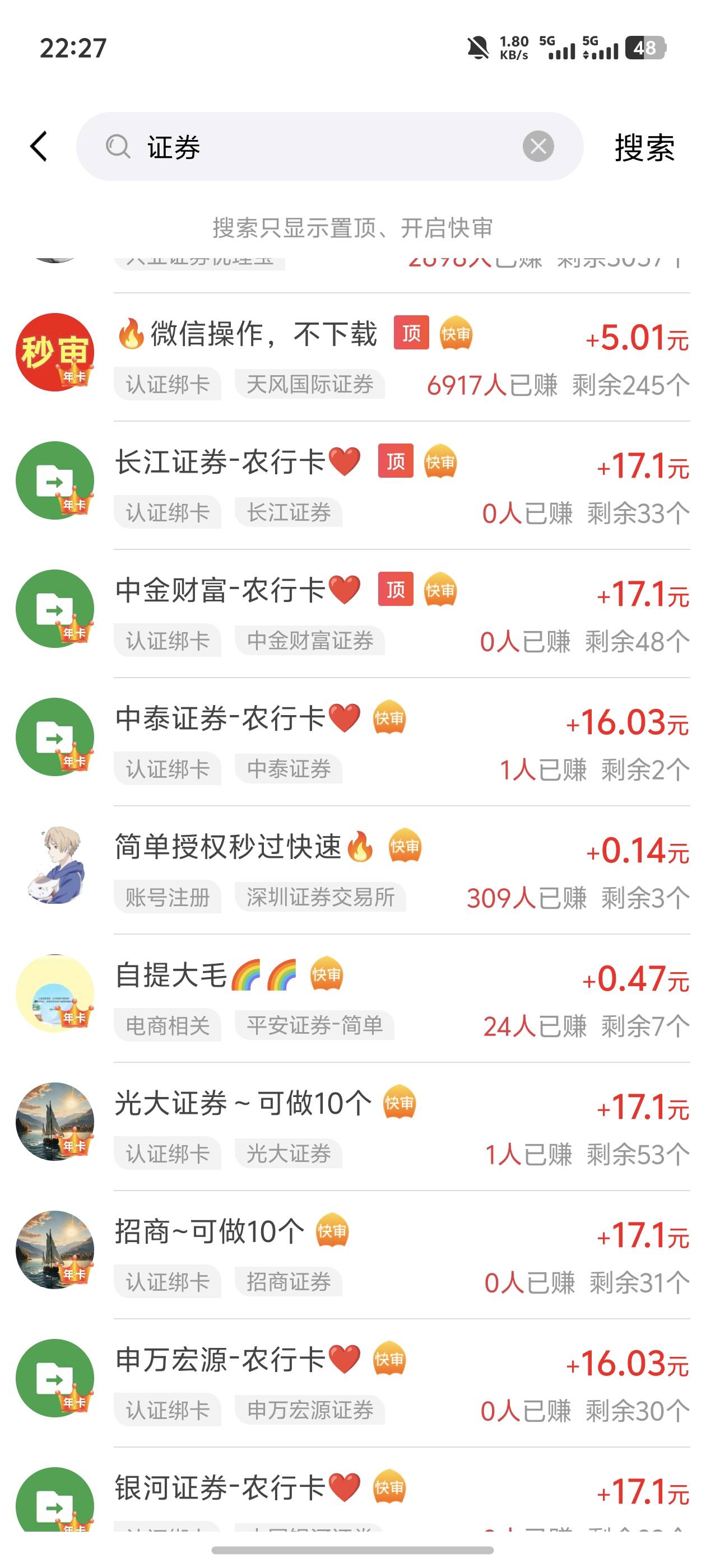 证券回归，老哥们速冲，每天破百美滋滋

27 / 作者:好HHHH / 