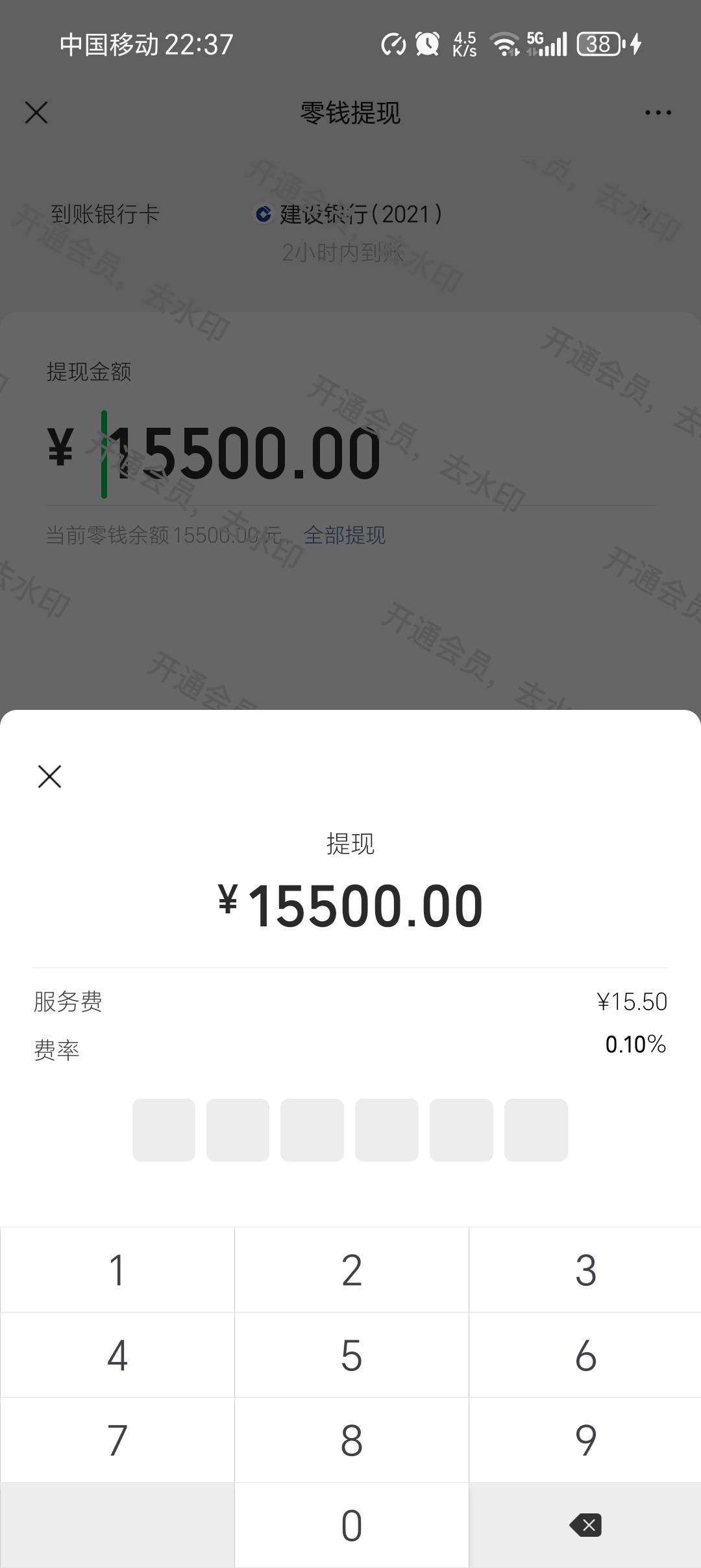 就剩这么点钱了


7 / 作者:柯小米 / 