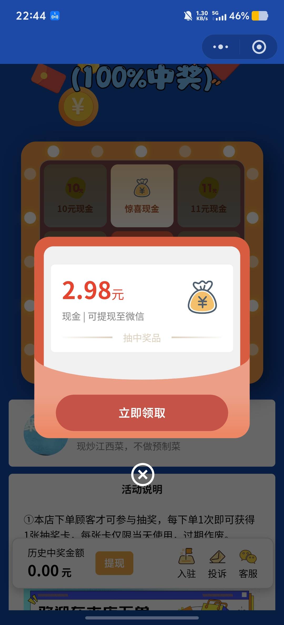 今天小美下单，商家送现金卷哈哈，不错18-3=15，


88 / 作者:情有独钟。 / 