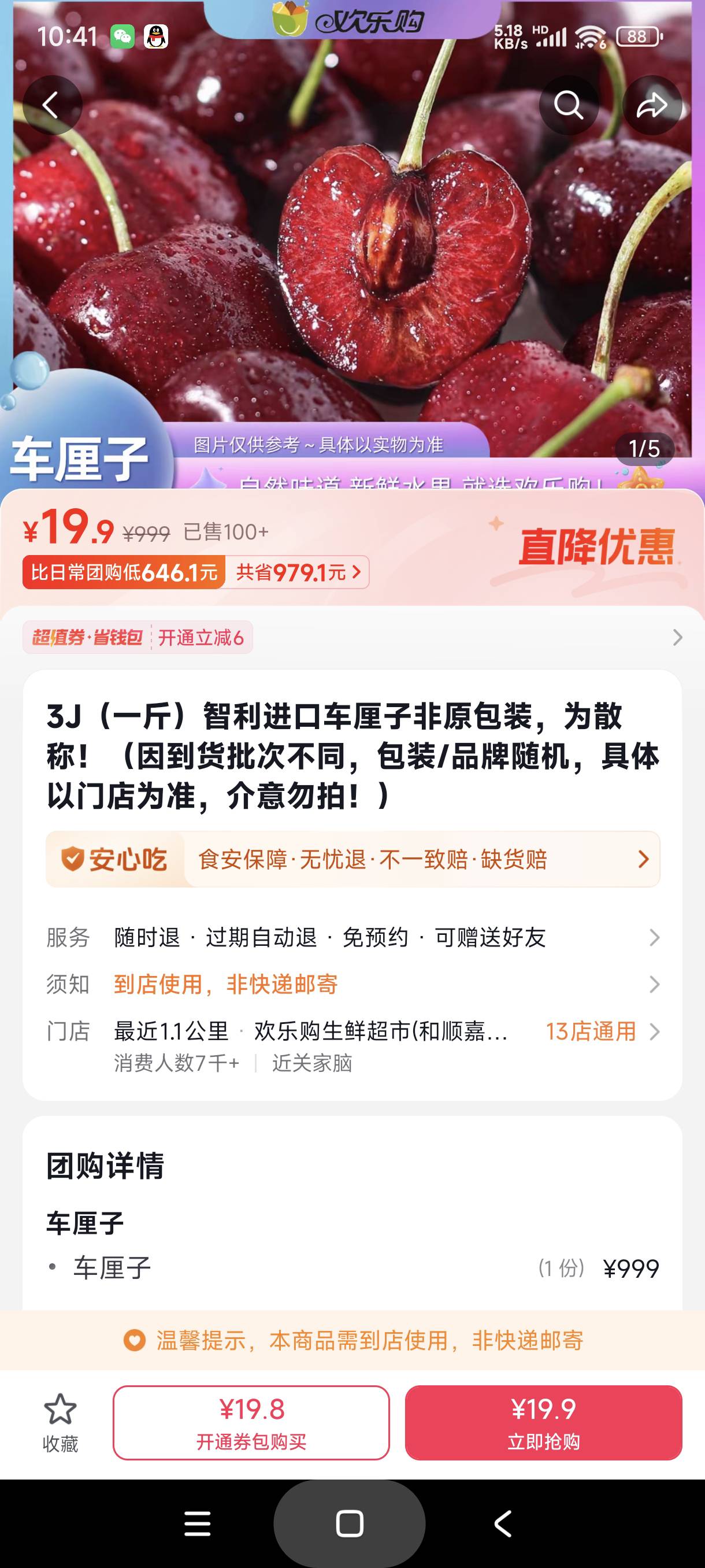 二十一斤，3j，这么便宜

68 / 作者:富士山下147 / 