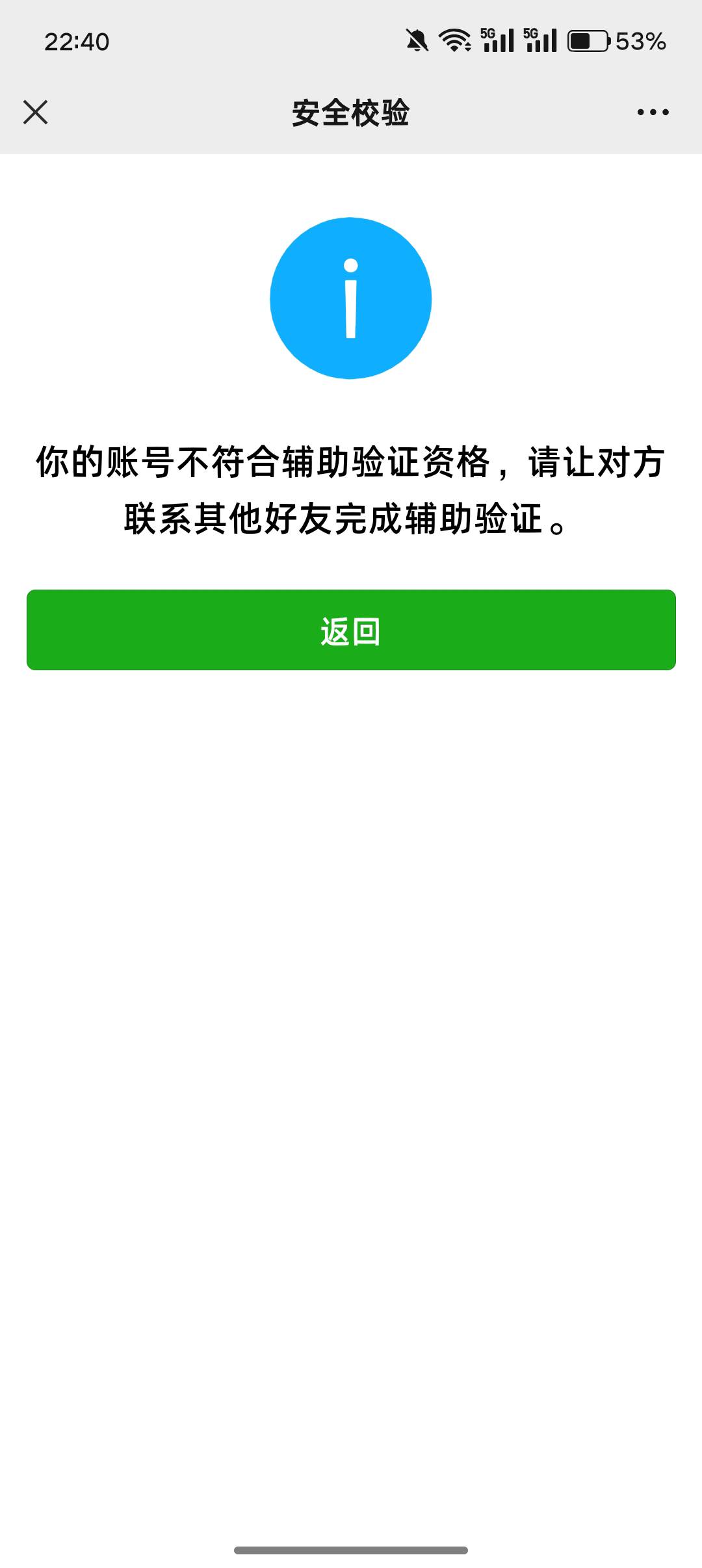 这是啥情况啊，去年都能辅助，今年就不行了呢 用了几年的号了

49 / 作者:挂壁老哥gg / 