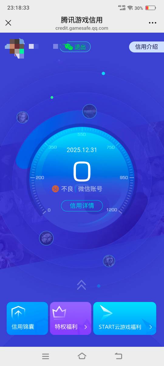 ？？这么狠 游戏毛也申请不多，微信限制刚解封

35 / 作者:卡农社区保安 / 