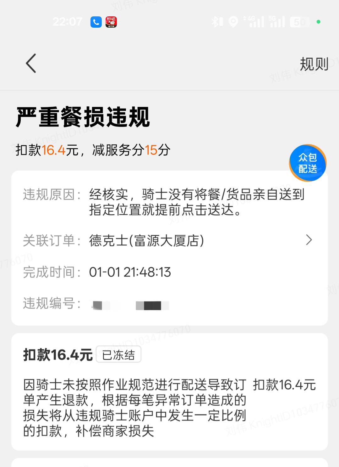 今天又遇到白P的了，送个外卖真是不容易亲自送手里说没收到，我直接↑门了，夫妻俩是97 / 作者:嫩模财团，让每个人都摸上嫩模 / 