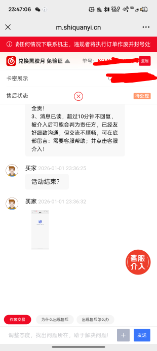 逆天了视权益26号上架了一个网易云月卡链接和兑换码的链接居然过期了我也忘记是哪个活17 / 作者:梦辰超柜哥 / 