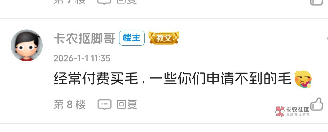 2026年，老哥进入付费擼毛时代

39 / 作者:不知明的靓仔 / 