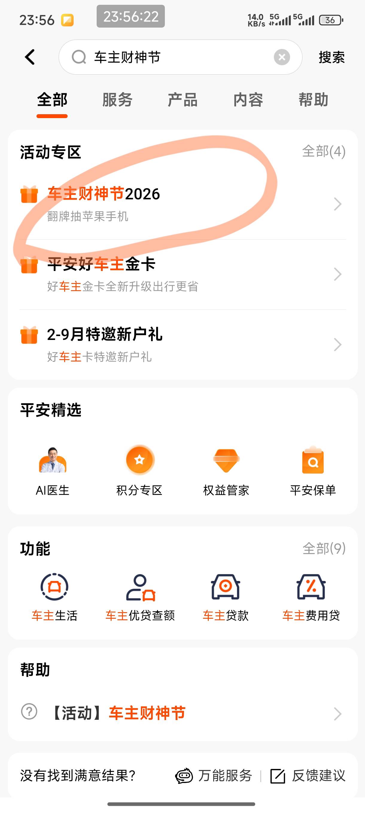 等会抽奖是翻这个吗？

49 / 作者:恭喜发财zy / 