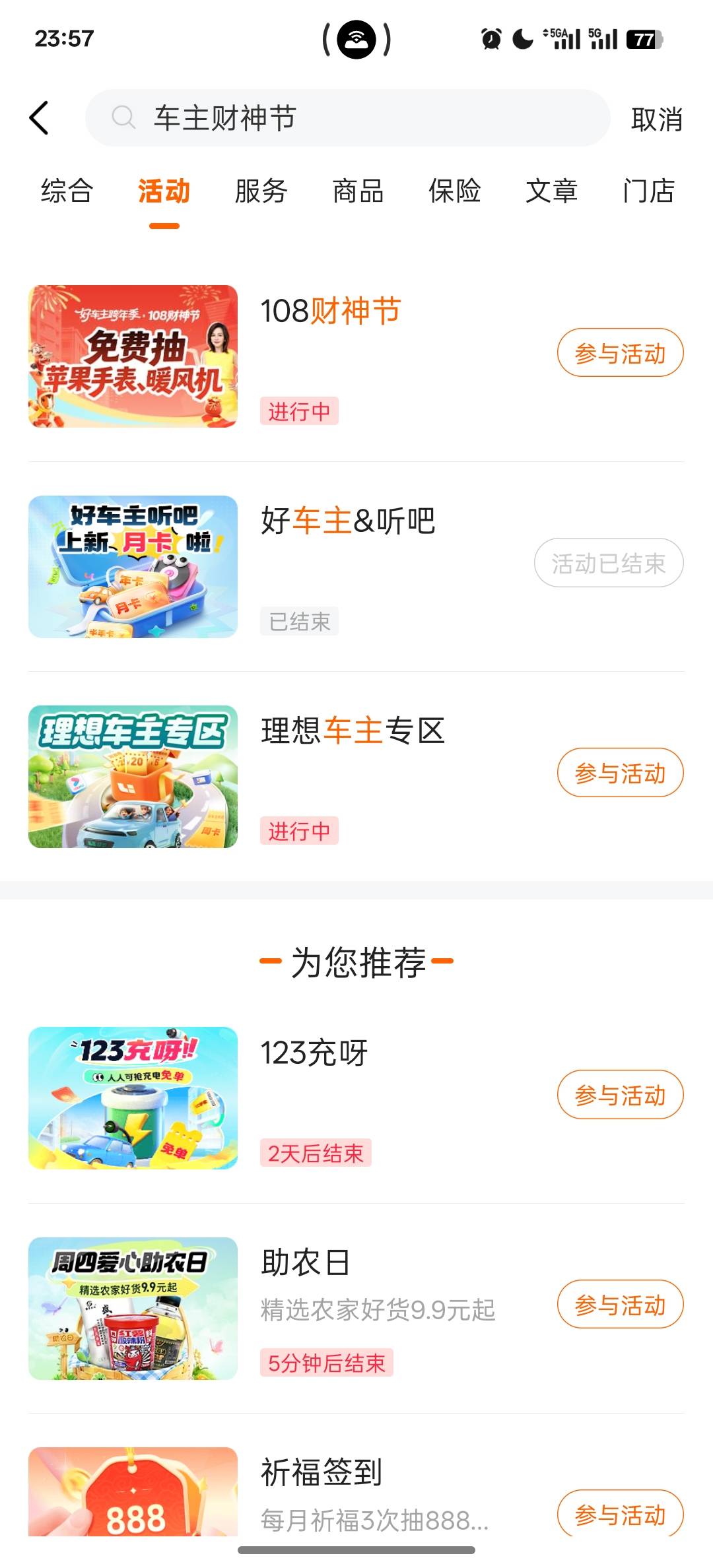 等会抽奖是翻这个吗？

12 / 作者:景龙池孤 / 