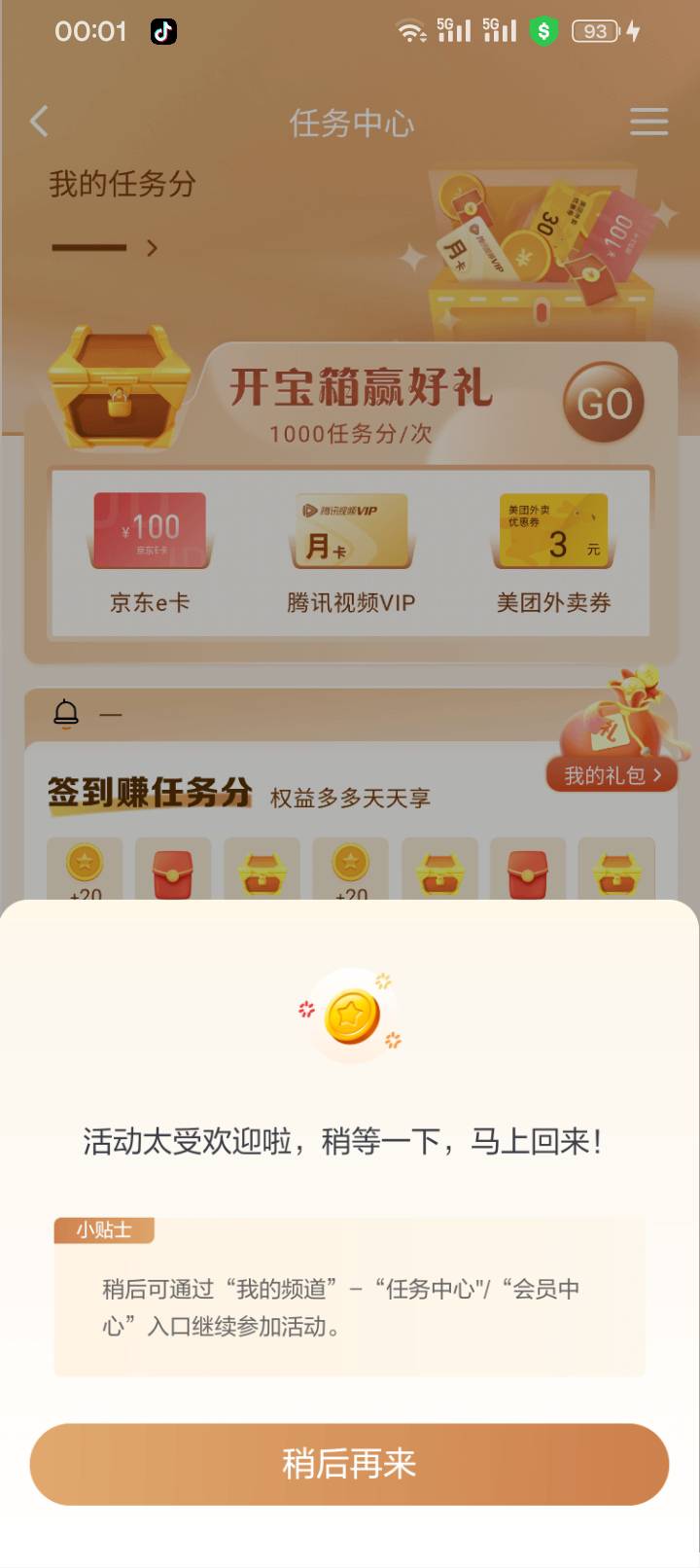 三块钱美团优惠券都干出来了?

61 / 作者:变了格局小了 / 