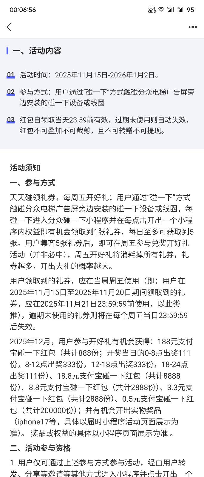 分众支付宝188别问了，今天结束了

49 / 作者:华为不卡 / 