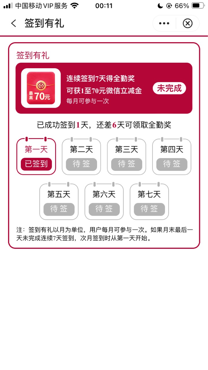 1月2日羊毛线报总结合集37 / 作者:忘了說晚安丶 / 