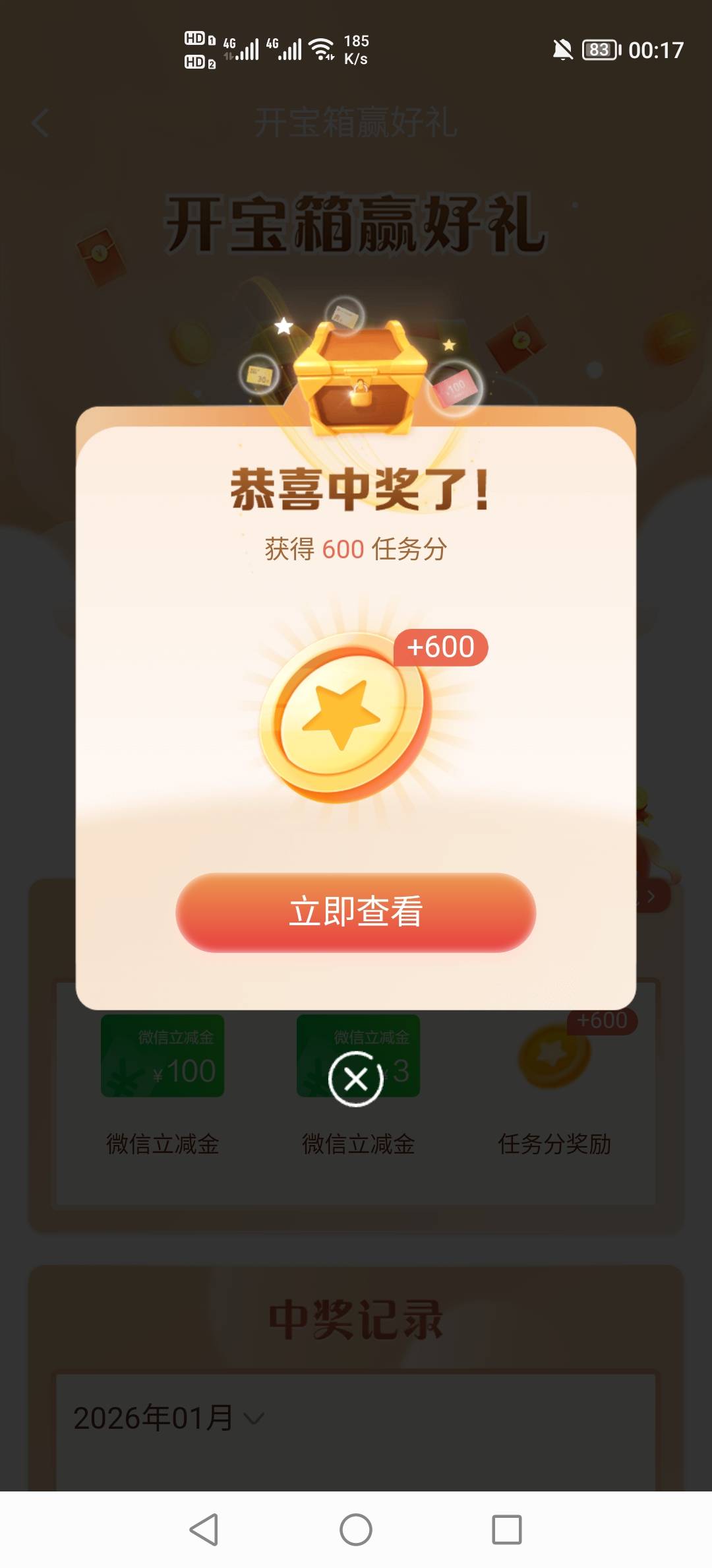 绝望了，什么都不中，平台18积分，贱行600积分

96 / 作者:挂壁老哥饿了mm / 