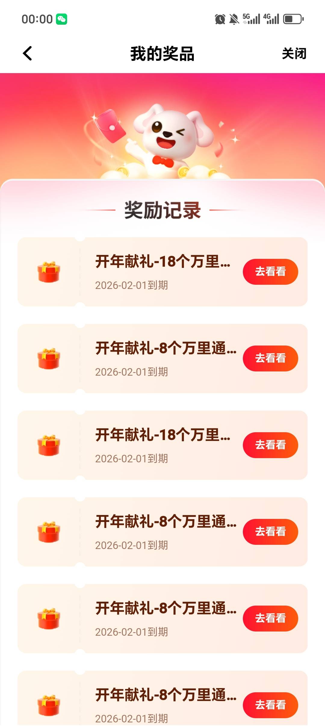 平安1000E卡！90 / 作者:随缘而安1688 / 