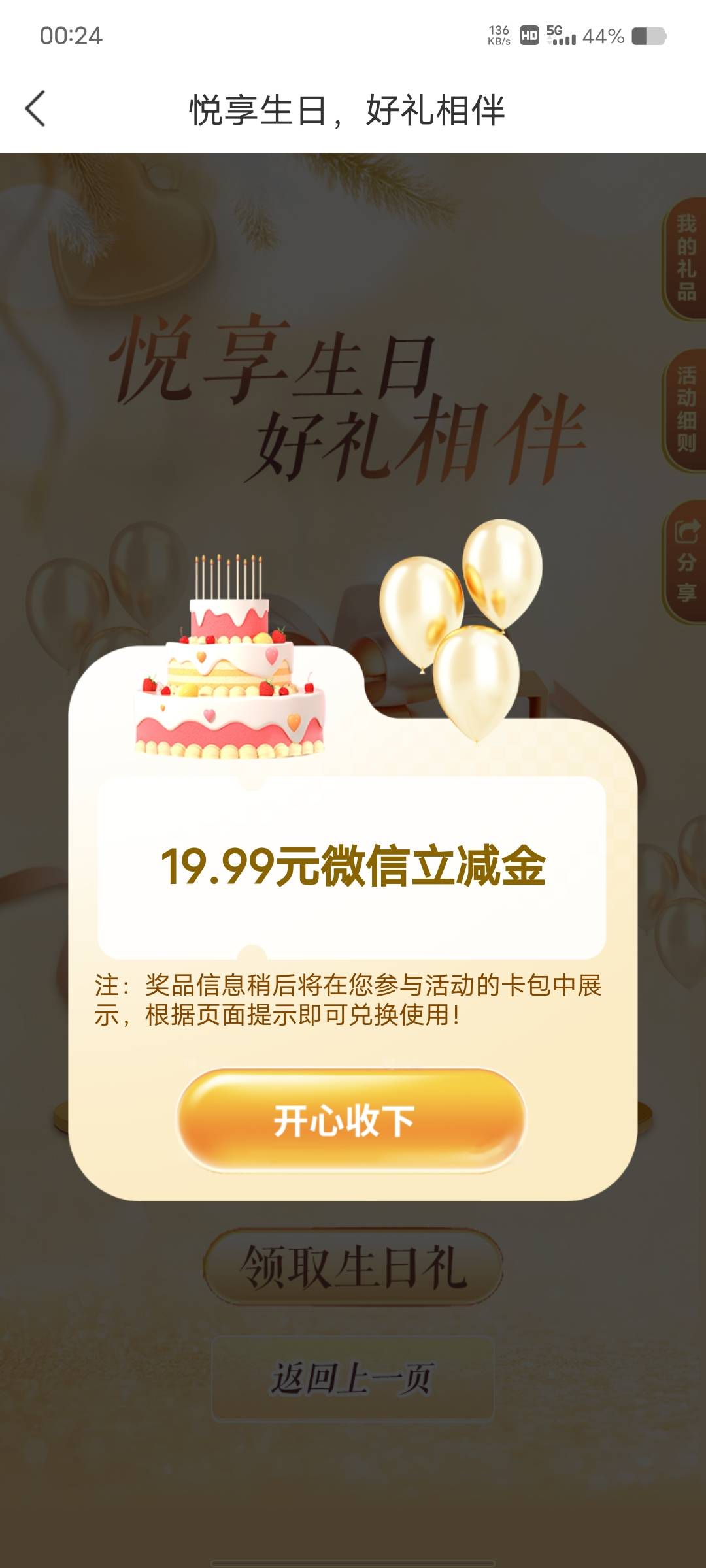 1月2日羊毛线报总结合集55 / 作者:忘了說晚安丶 / 