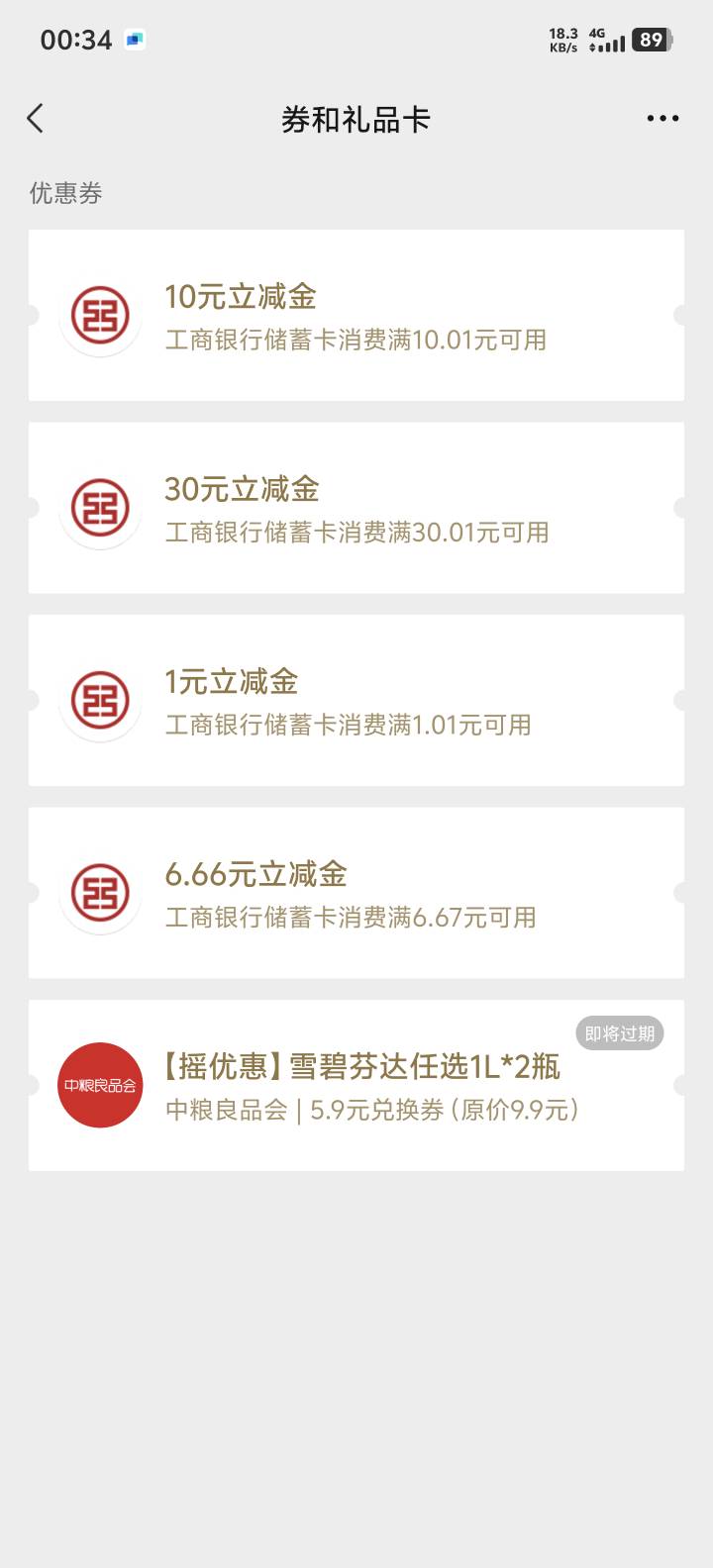 新疆开出来了，感谢楼下教程美滋滋，立减金不限卡

99 / 作者:牢大 / 