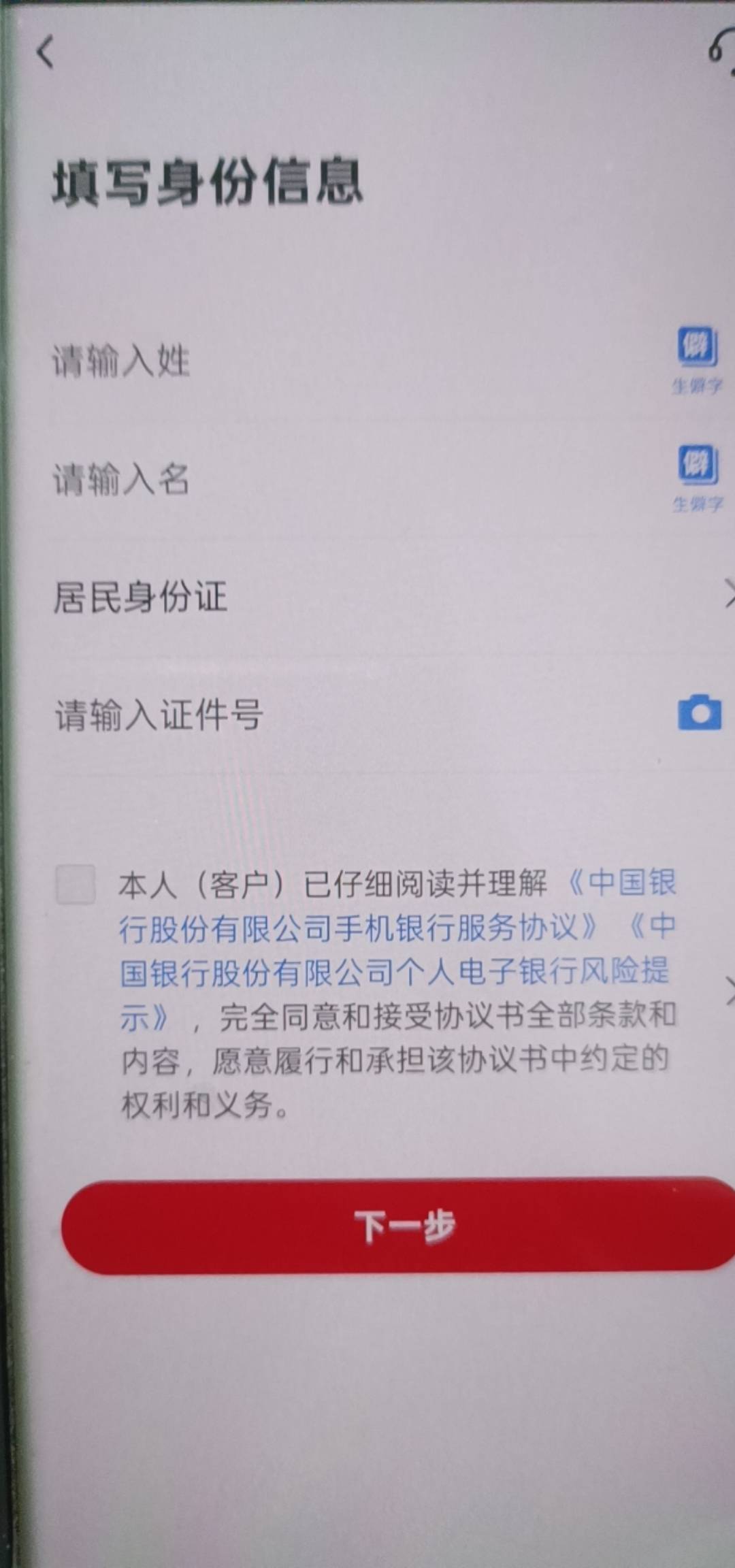 中行飞注销好久了一直这样没位置选择，咋搞啊，话说飞北京还有毛吗

81 / 作者:快给吧 / 