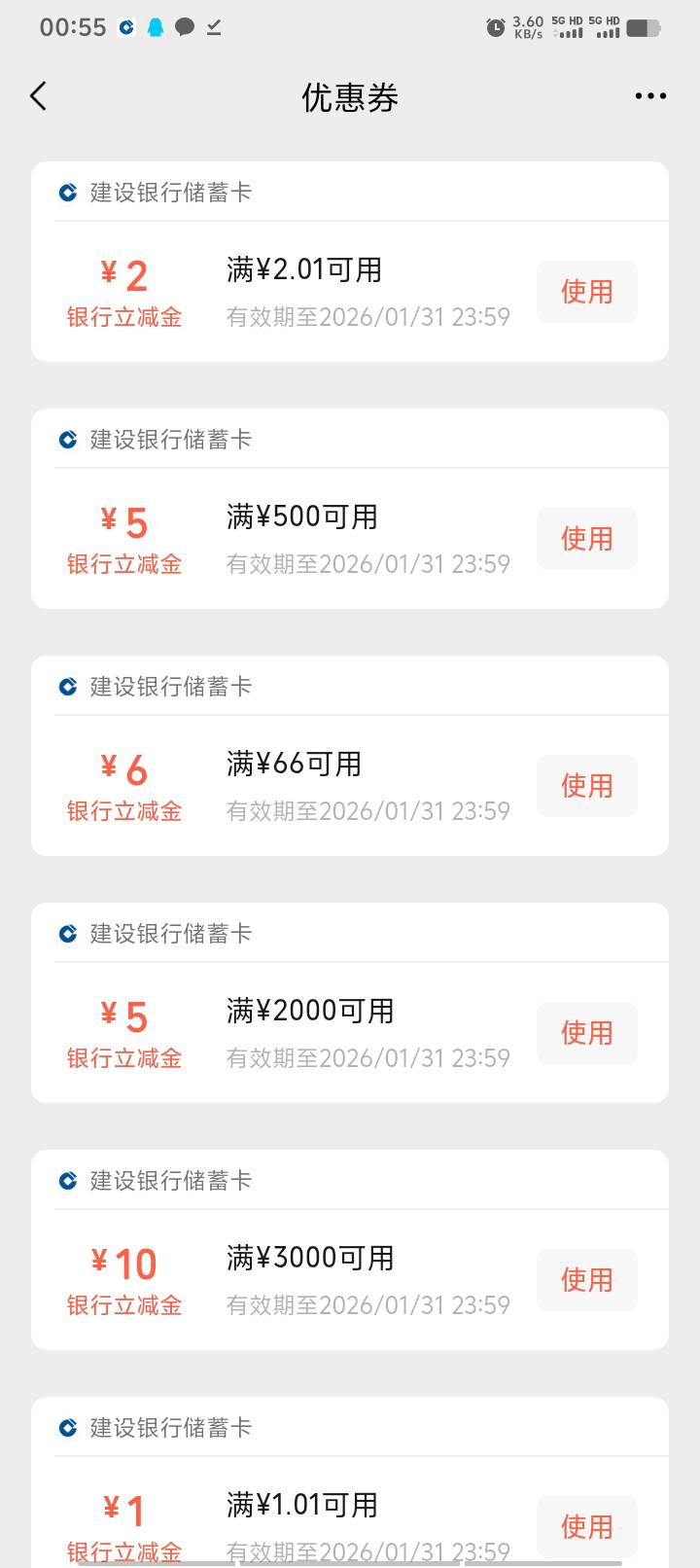 老根萌，今年建行惠省钱，多了呢么多

40 / 作者:好听的昵称啊 / 