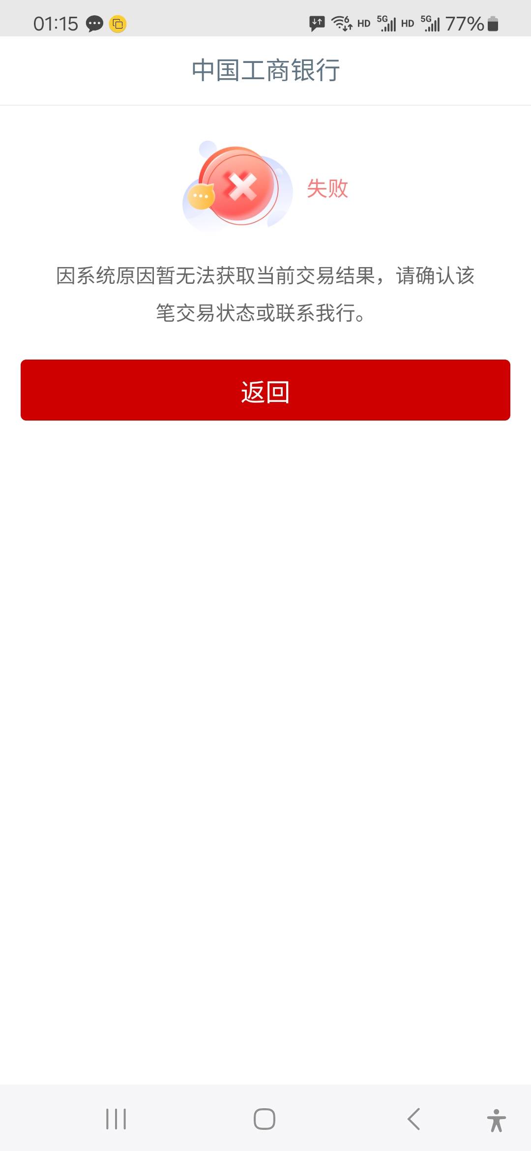 网点核实还是老老实实躺着把，信了老哥去结果开不了

92 / 作者:威武霸气的ghb / 