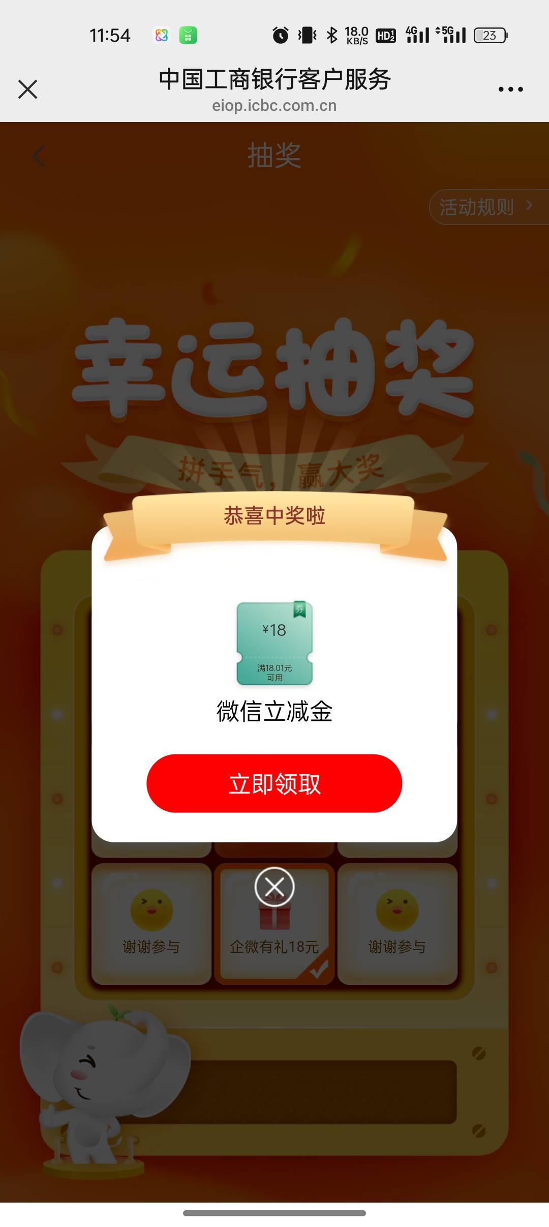 老哥赶紧破解其他城市企微吧，趁夜里人少

80 / 作者:船到桥头自然-沉 / 