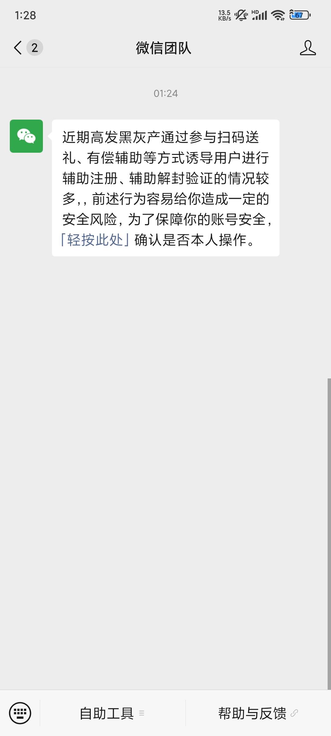 为什么弹了这个 辅助就不符合 今年没搞过

26 / 作者:手大怪我熊小 / 