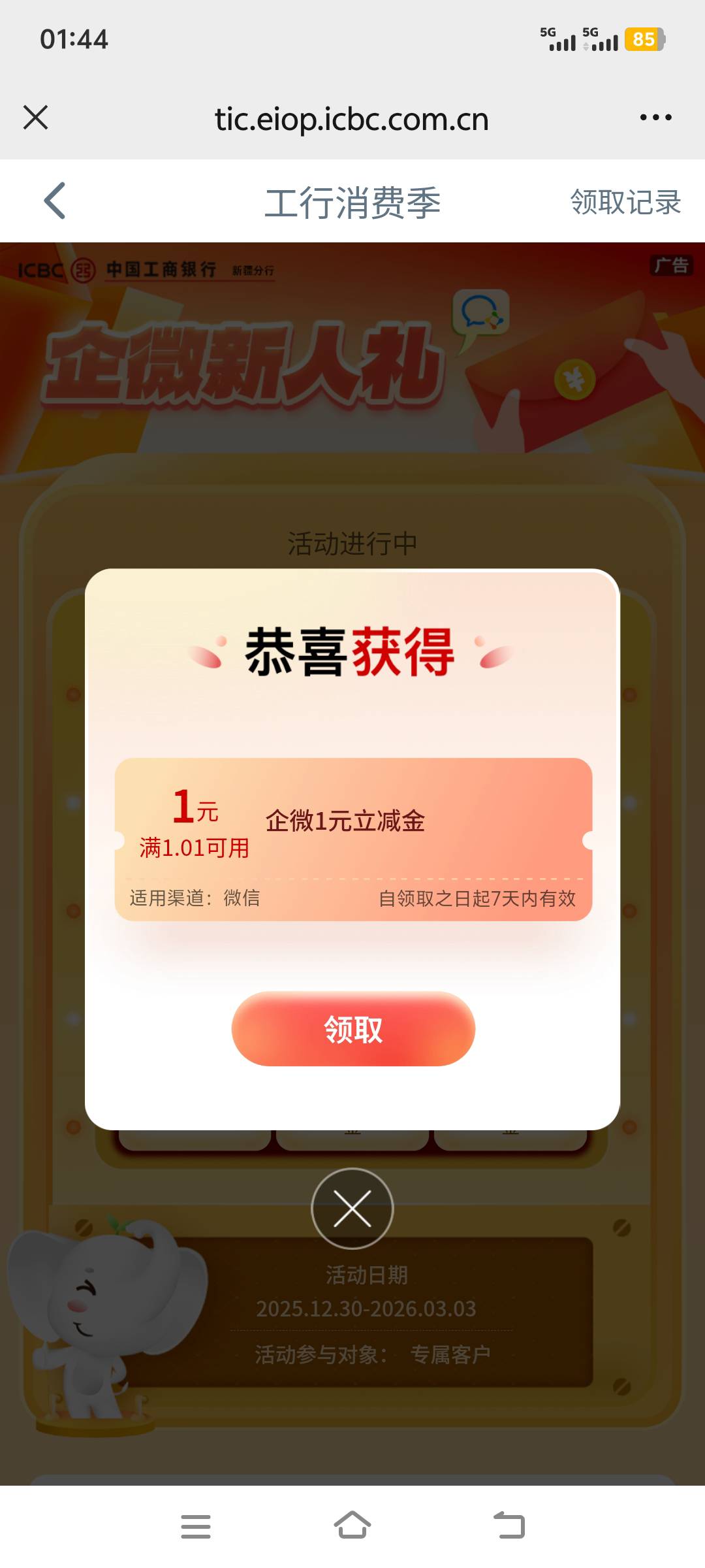 新我才是低保，都别跟我抢

66 / 作者:上班混时间 / 