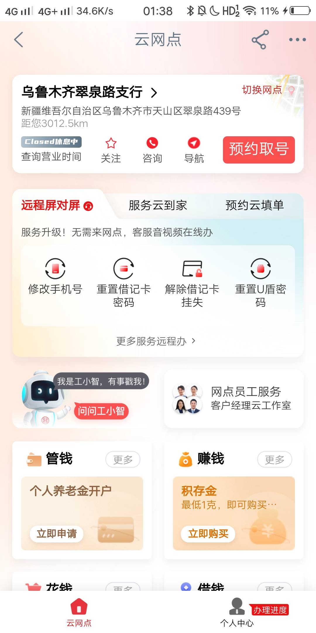 新疆企微低保1.68,教程图1



75 / 作者:白云歌white / 
