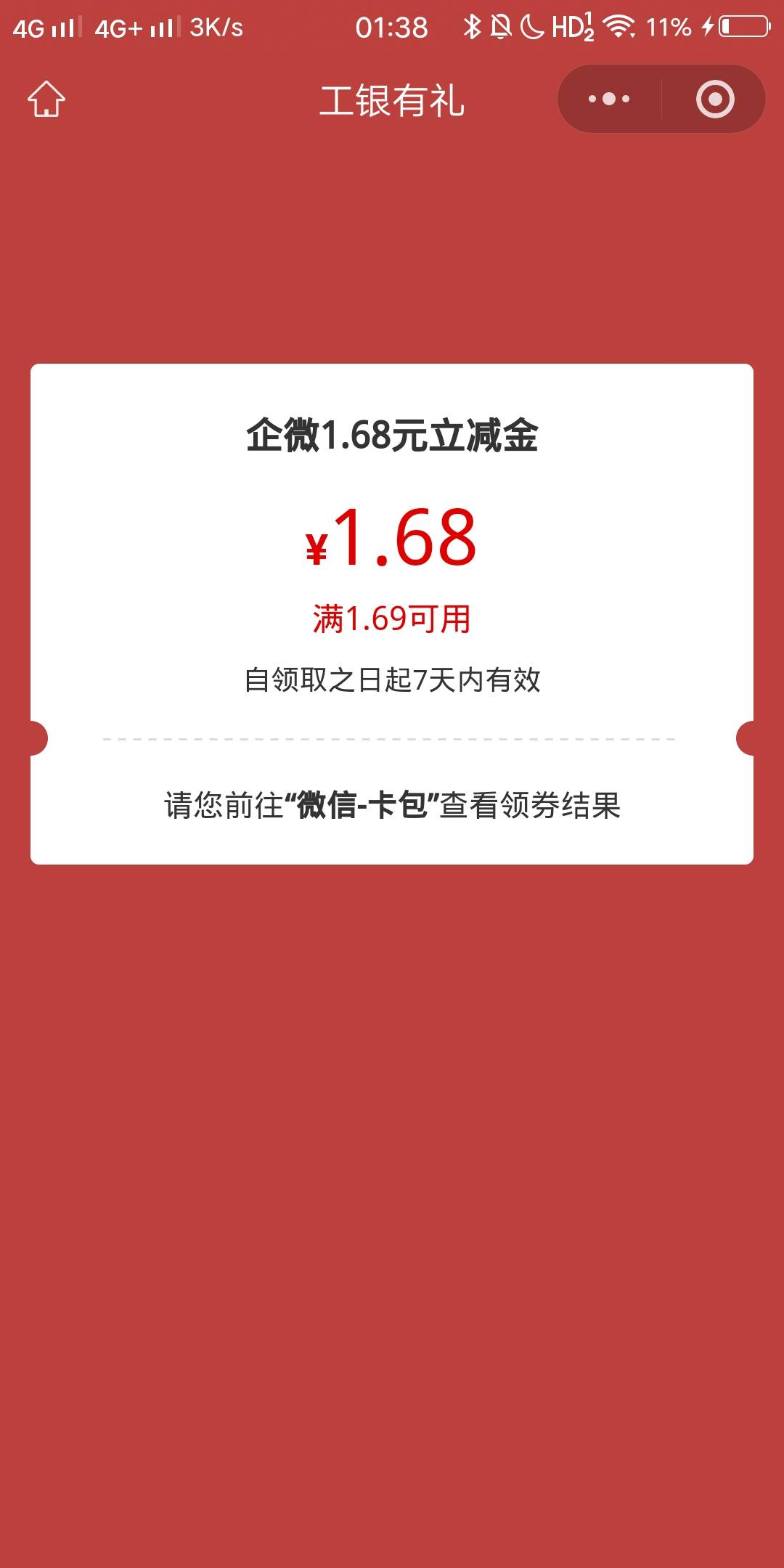 新疆企微低保1.68,教程图1



94 / 作者:白云歌white / 