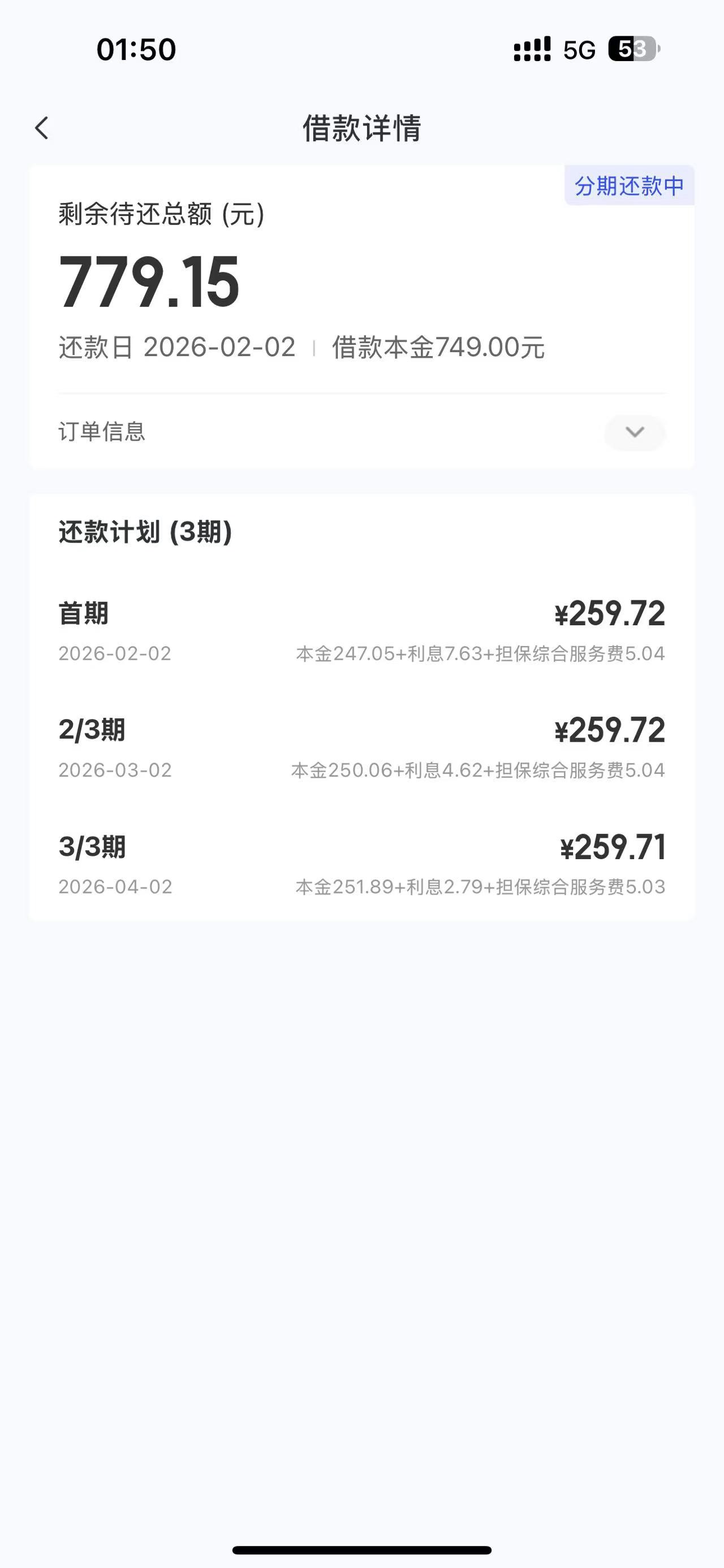 这玩意还真是人人，我都呆帐好久了

43 / 作者:搁浅857 / 