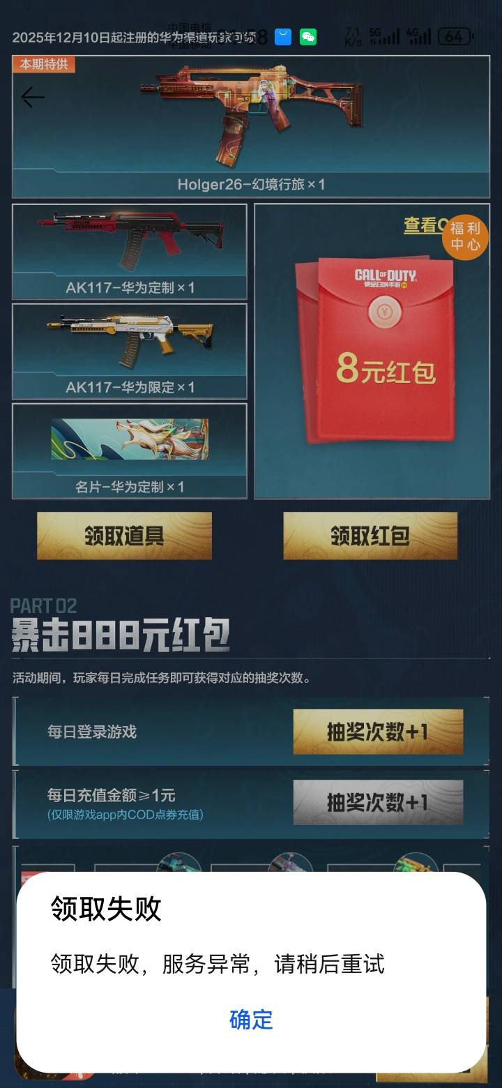 这华为使命是没包了吗？

90 / 作者:吼烦丶 / 