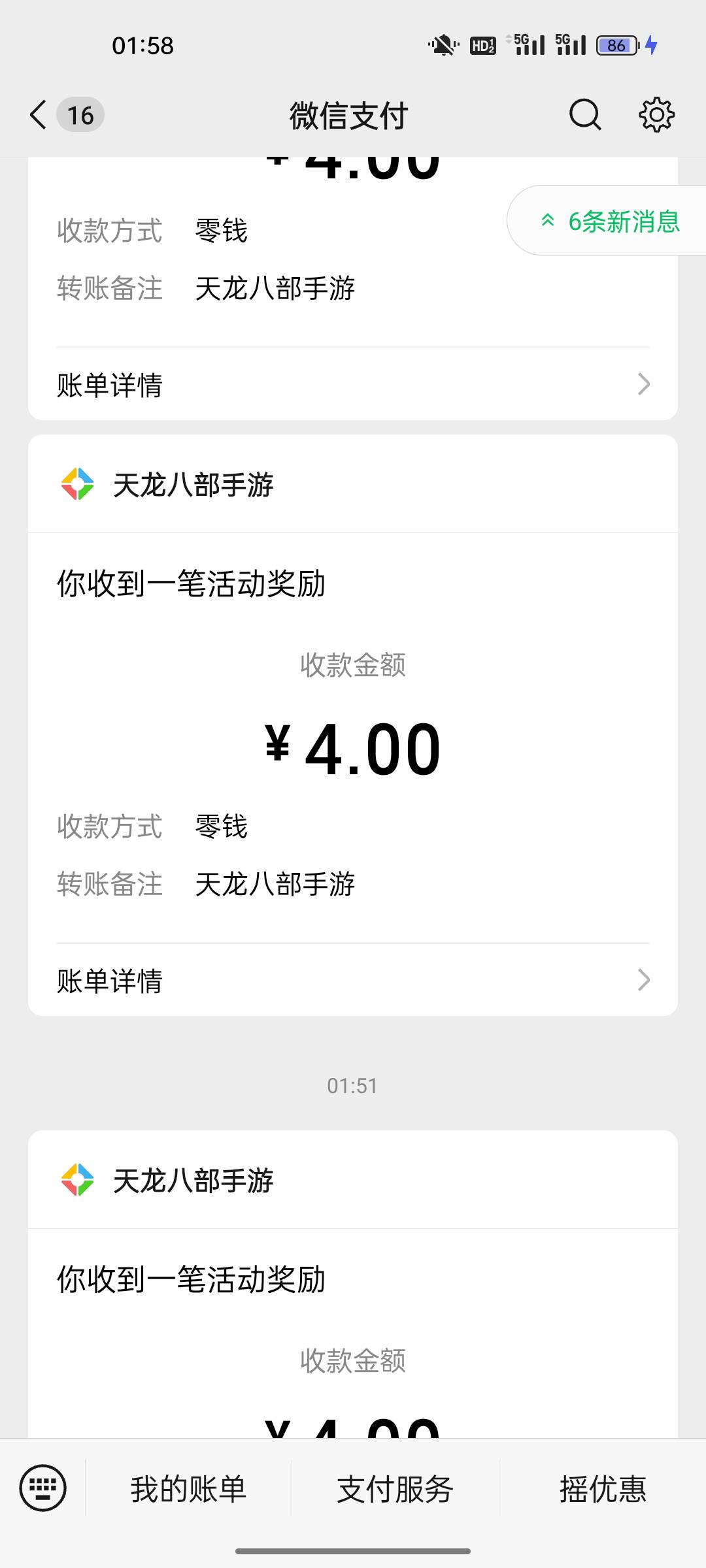 腾讯游戏天龙八部手游1月2号 链接游戏圈 新号12 搭配26号链接有一个4

66 / 作者:你媳妇真棒 / 
