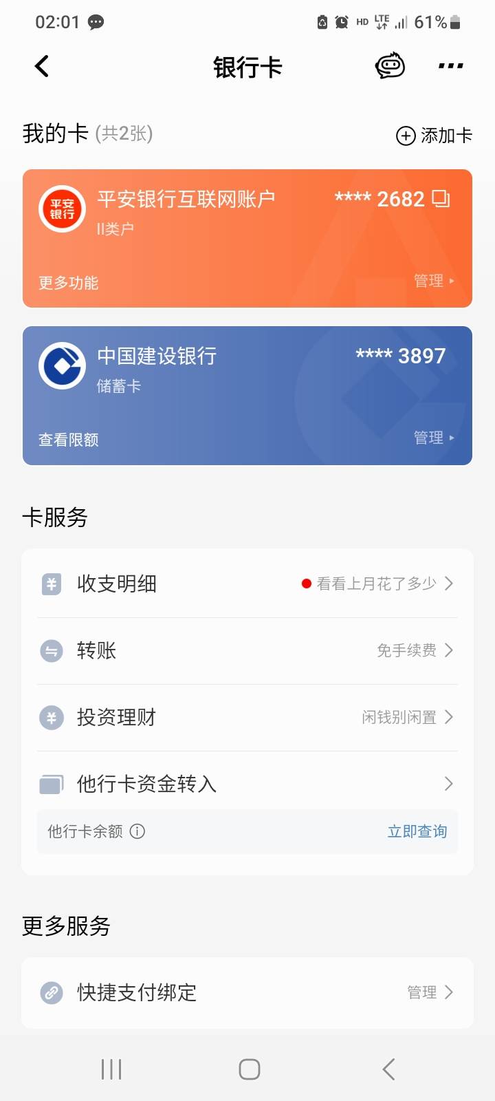 平安开卡没野鸡一类怎么能开出来啊四大行一类又不支持有老哥知道吗
47 / 作者:莫大先生 / 