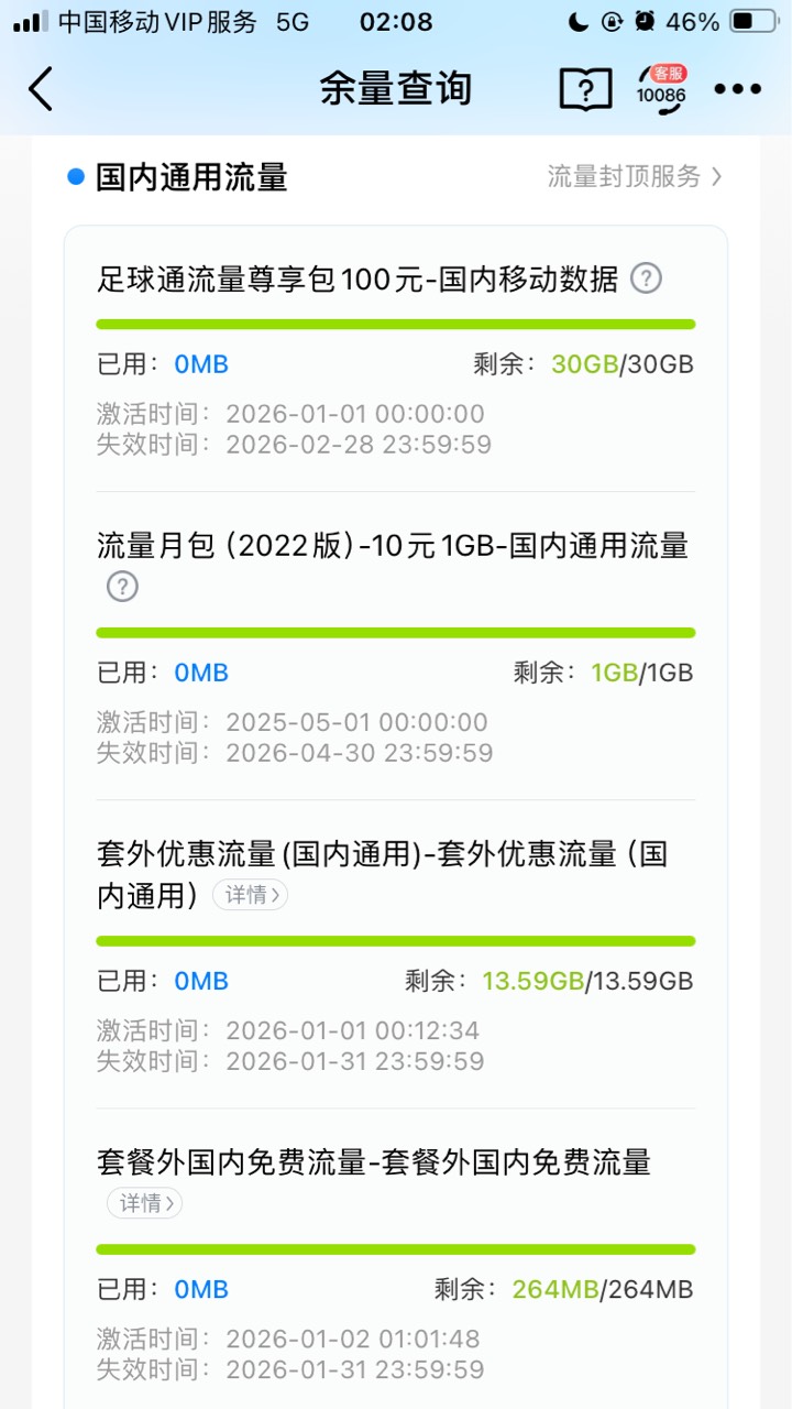 移动是真的好 一分钱都不充
全靠索哈话费




91 / 作者:小熊科技 / 