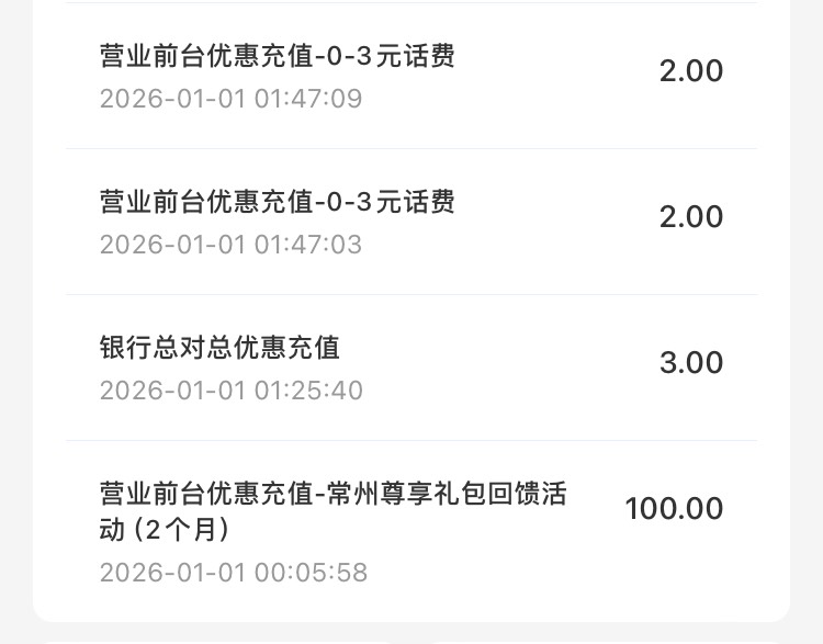 移动是真的好 一分钱都不充
全靠索哈话费




6 / 作者:小熊科技 / 