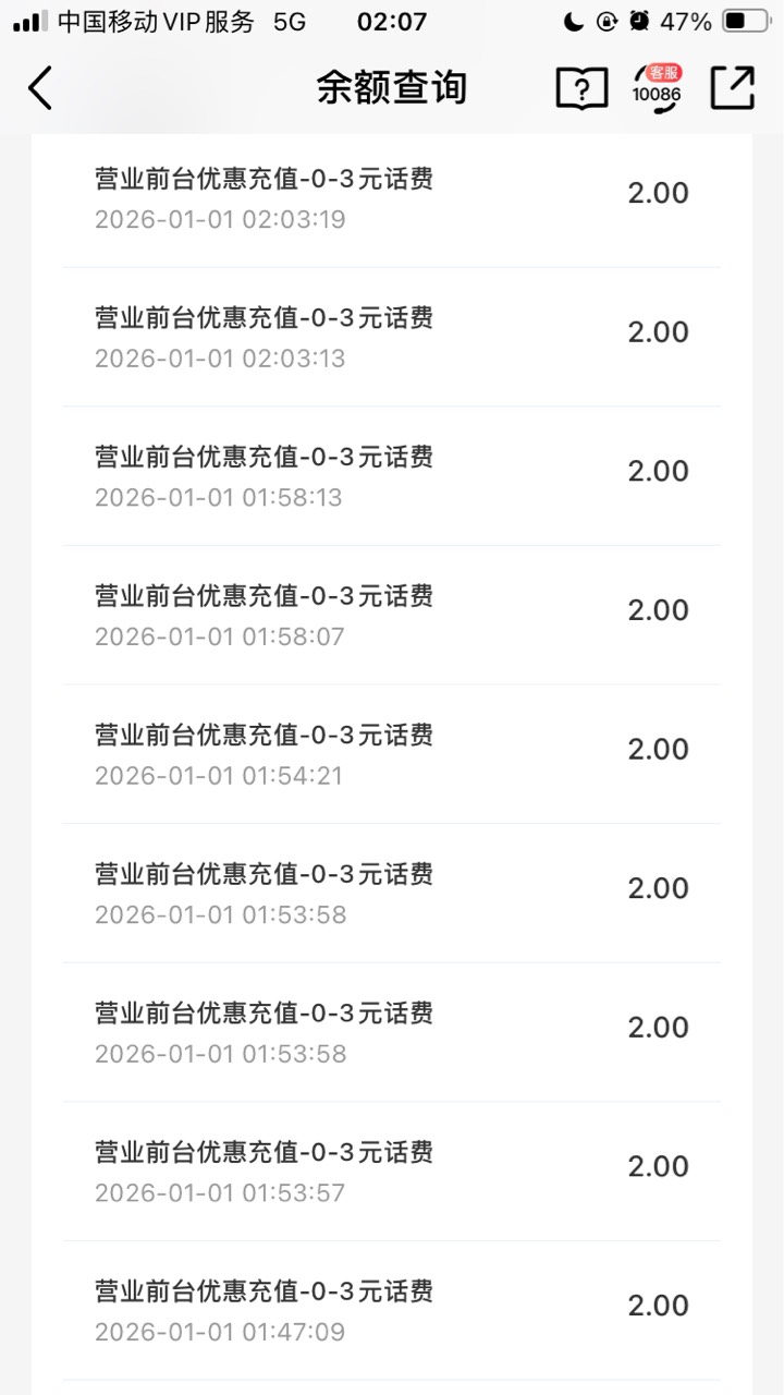 移动是真的好 一分钱都不充
全靠索哈话费




26 / 作者:小熊科技 / 