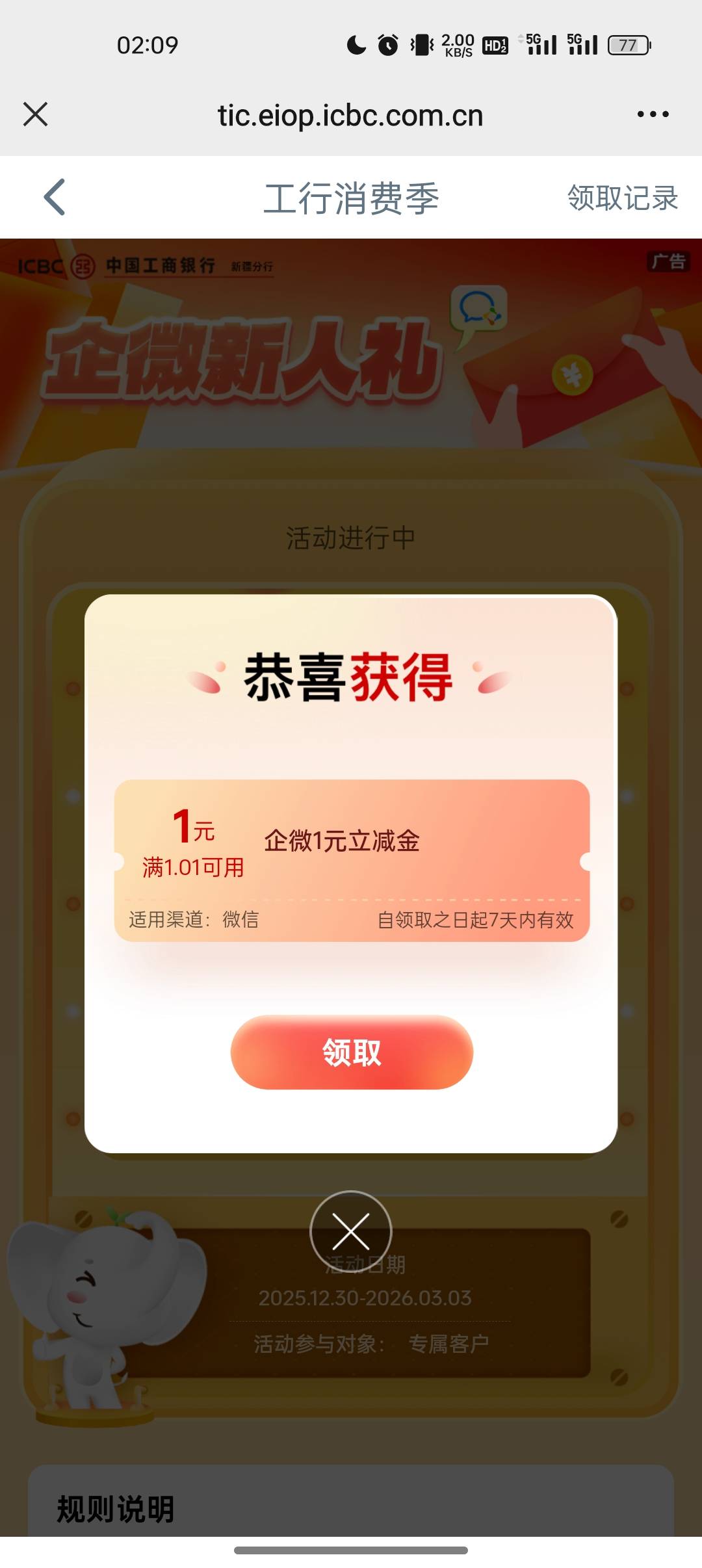 舒服了，可以放心睡觉了

100 / 作者:奥恩次 / 