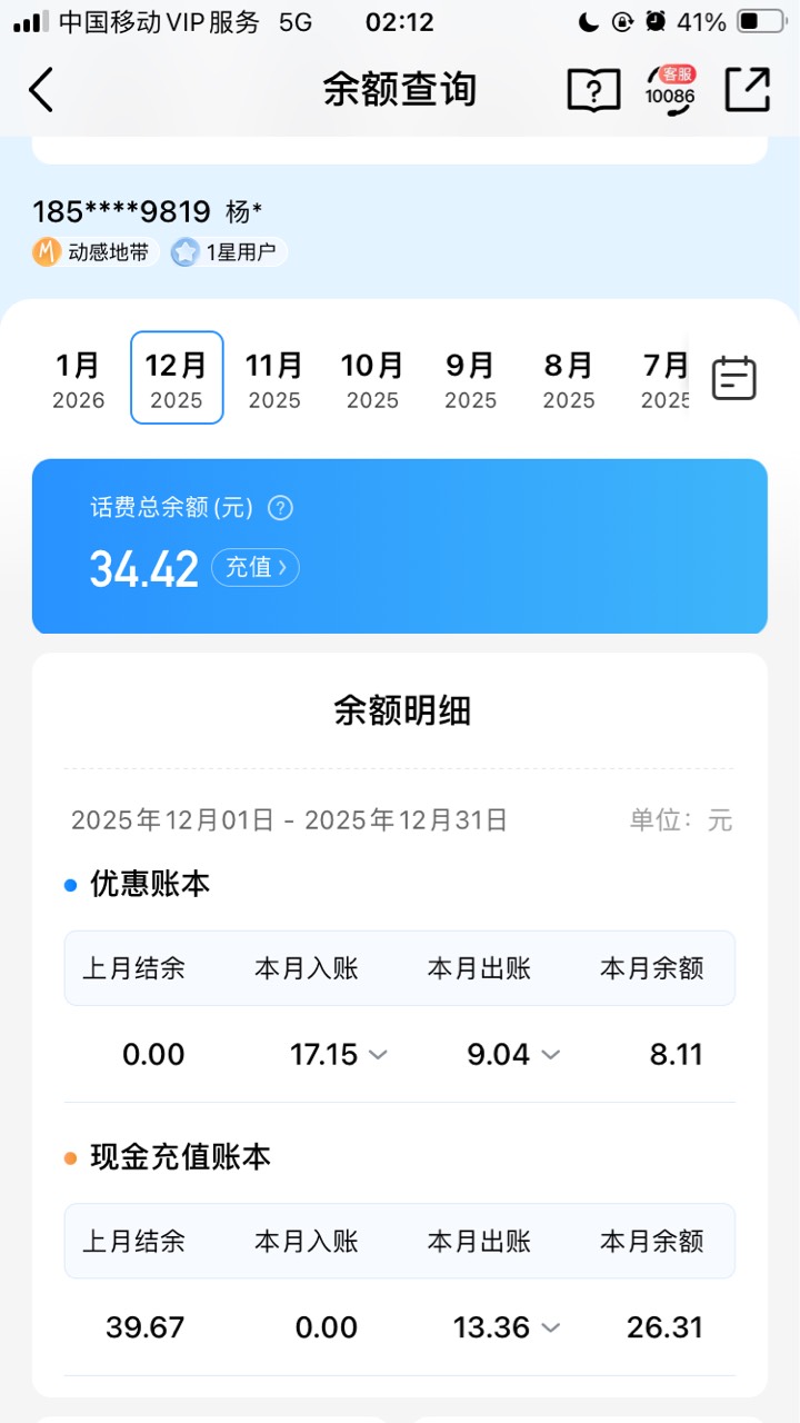 移动是真的好 一分钱都不充
全靠索哈话费




2 / 作者:小熊科技 / 