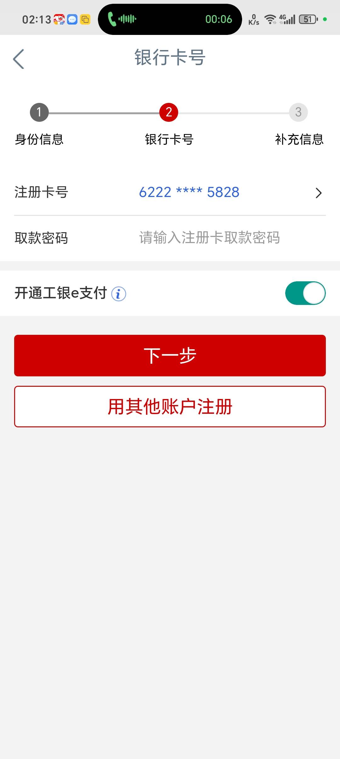 怎么直接显示绑卡啊

51 / 作者:潼kk / 