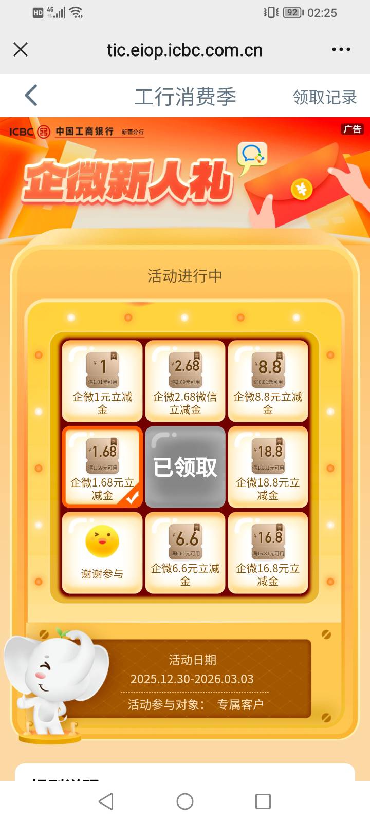 老哥们给个新疆工行码，管理别老删除，让我吃一口

57 / 作者:上来看看 / 