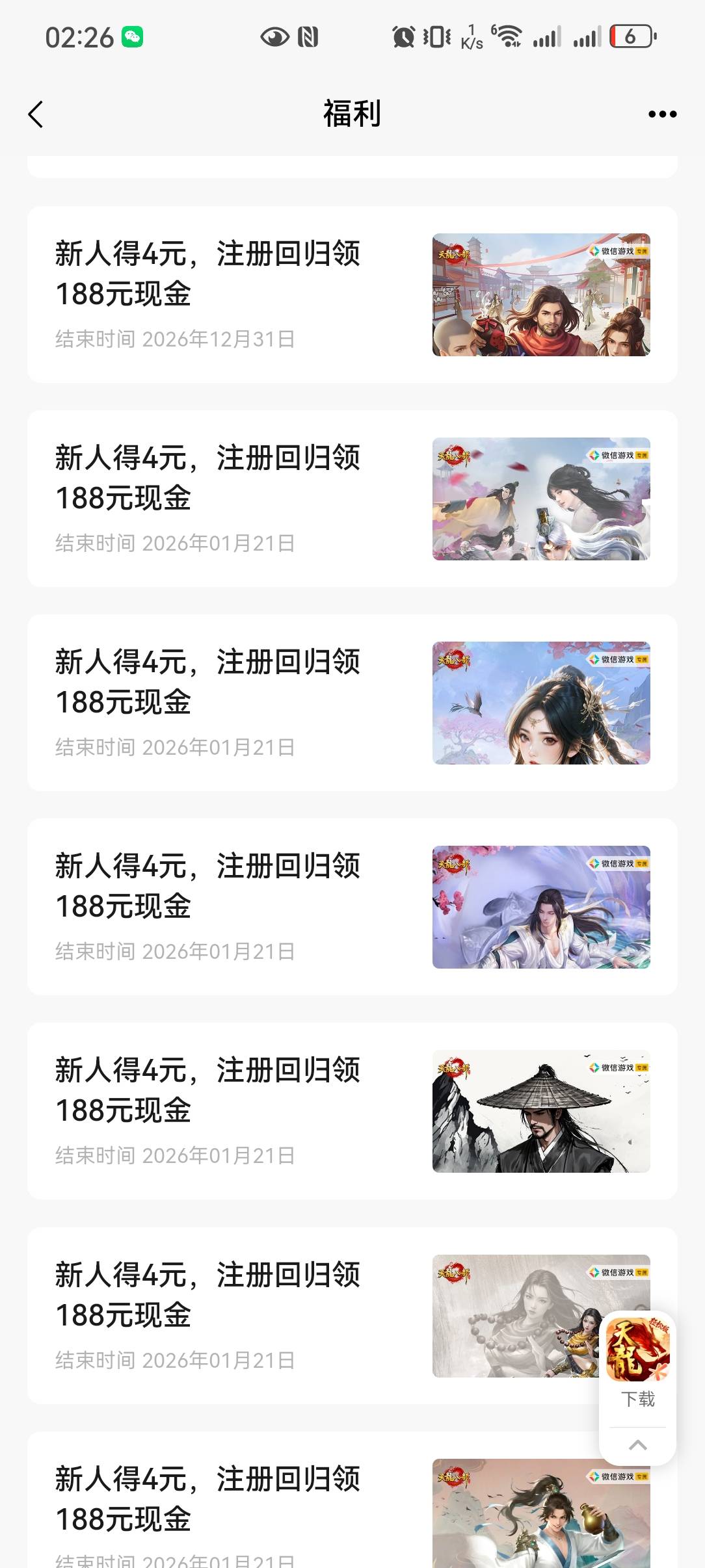 腾讯游戏天龙八部手游1月2号 链接游戏圈 新号12 搭配26号链接有一个4

18 / 作者:卡农号忘了 / 