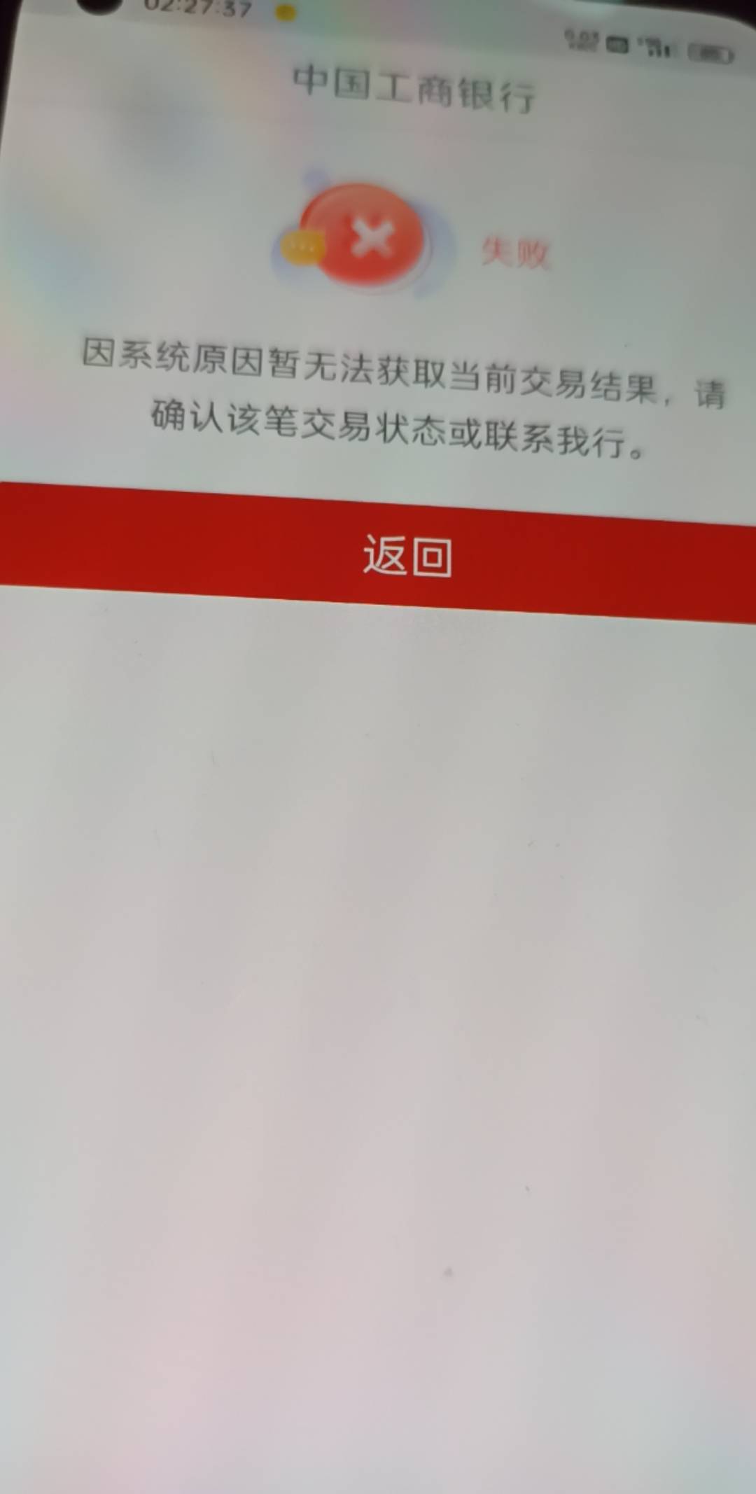 家人们，工银ezf，飞新疆，到最后一步总是这样，请问如何破敌啊？小弟跪求大师有效方37 / 作者:A11111111111111 / 