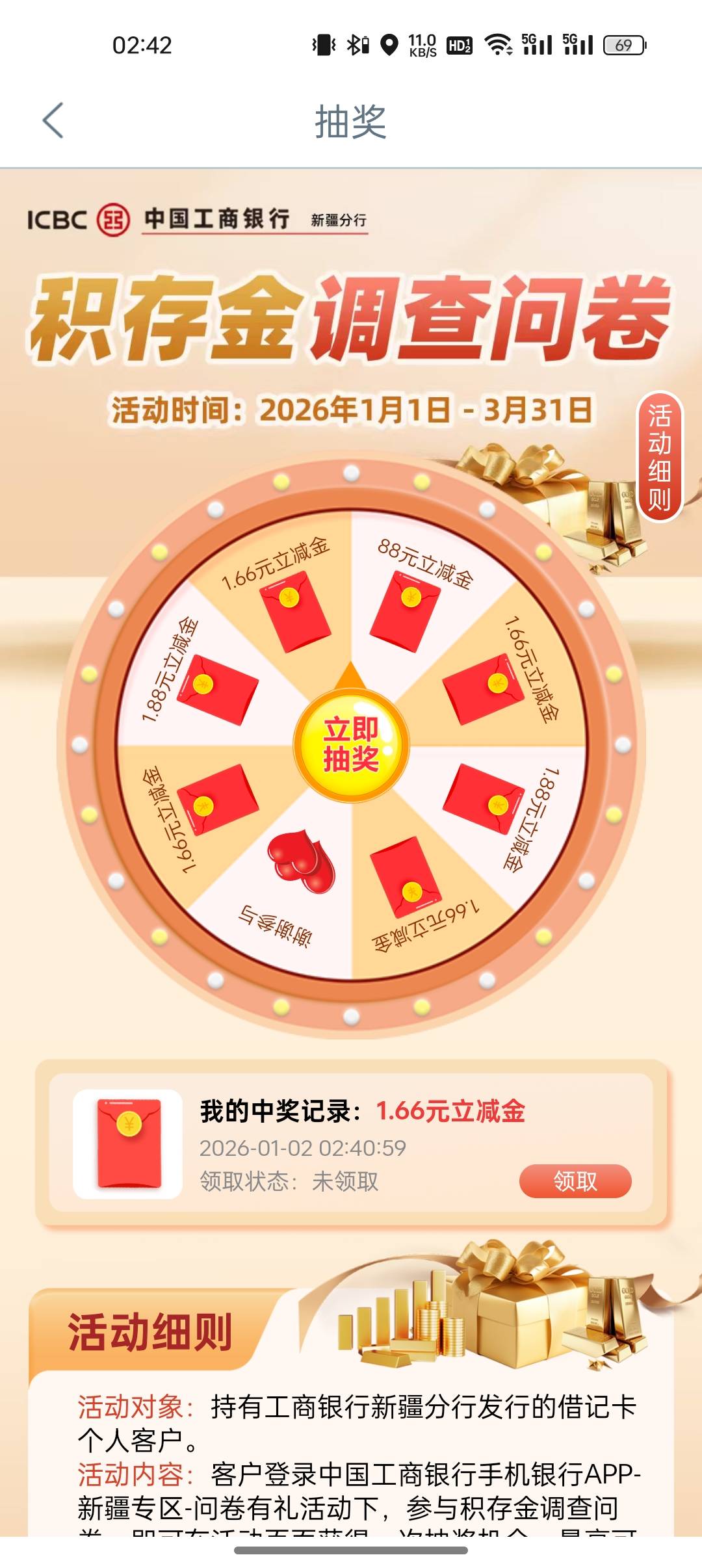 1月2日羊毛线报总结合集79 / 作者:忘了說晚安丶 / 