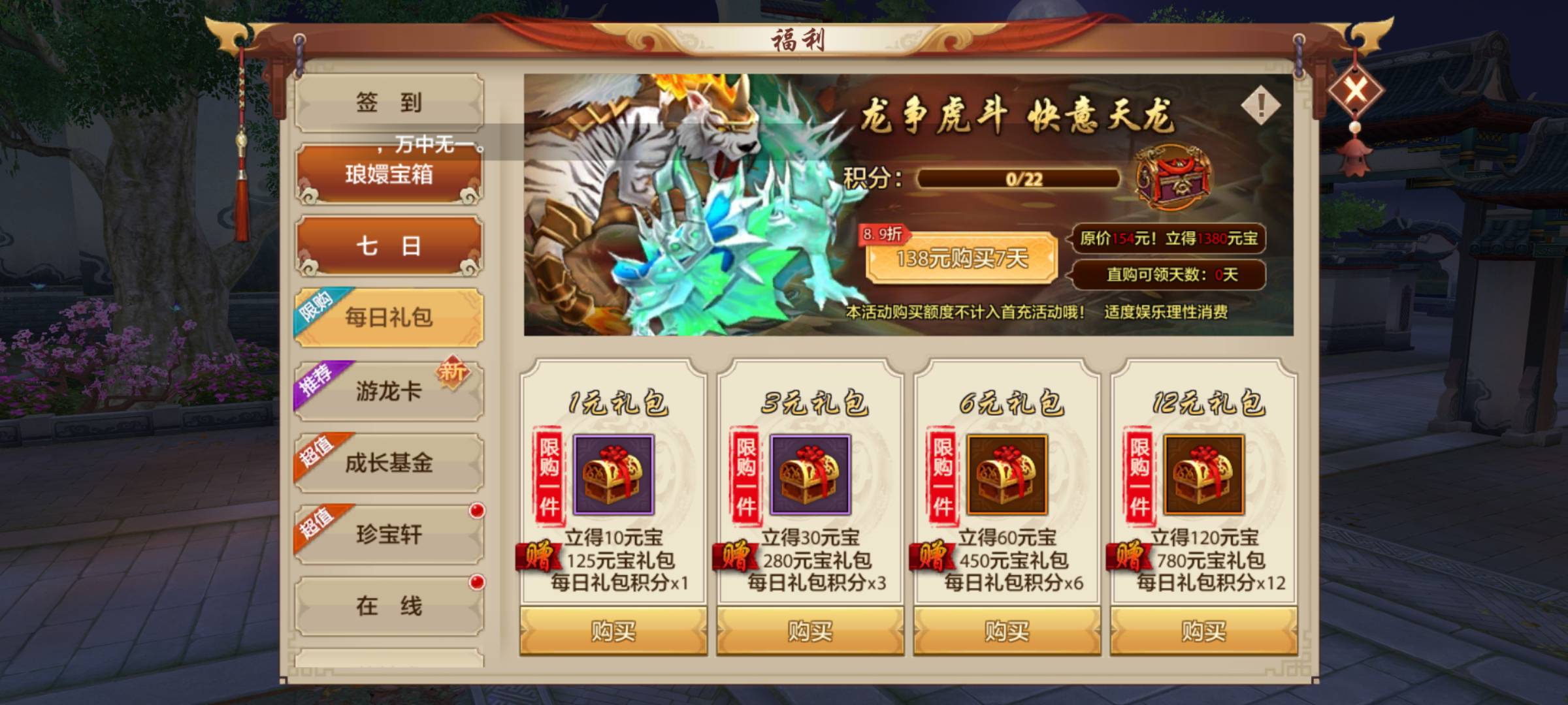 天龙15级领这个43级

71 / 作者:刘翔坤 / 