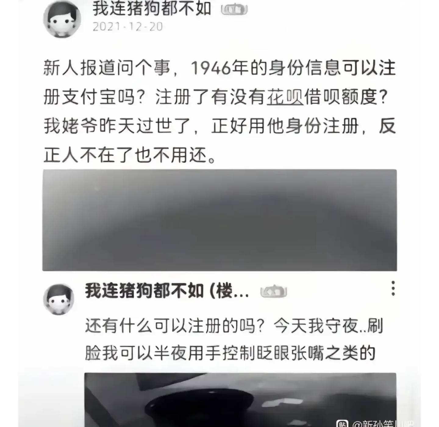 都醒醒吧老哥们，已经2026年了，别再讨论什么农行代码飞、工行定位飞、中行开卡飞了—98 / 作者:牢大 / 