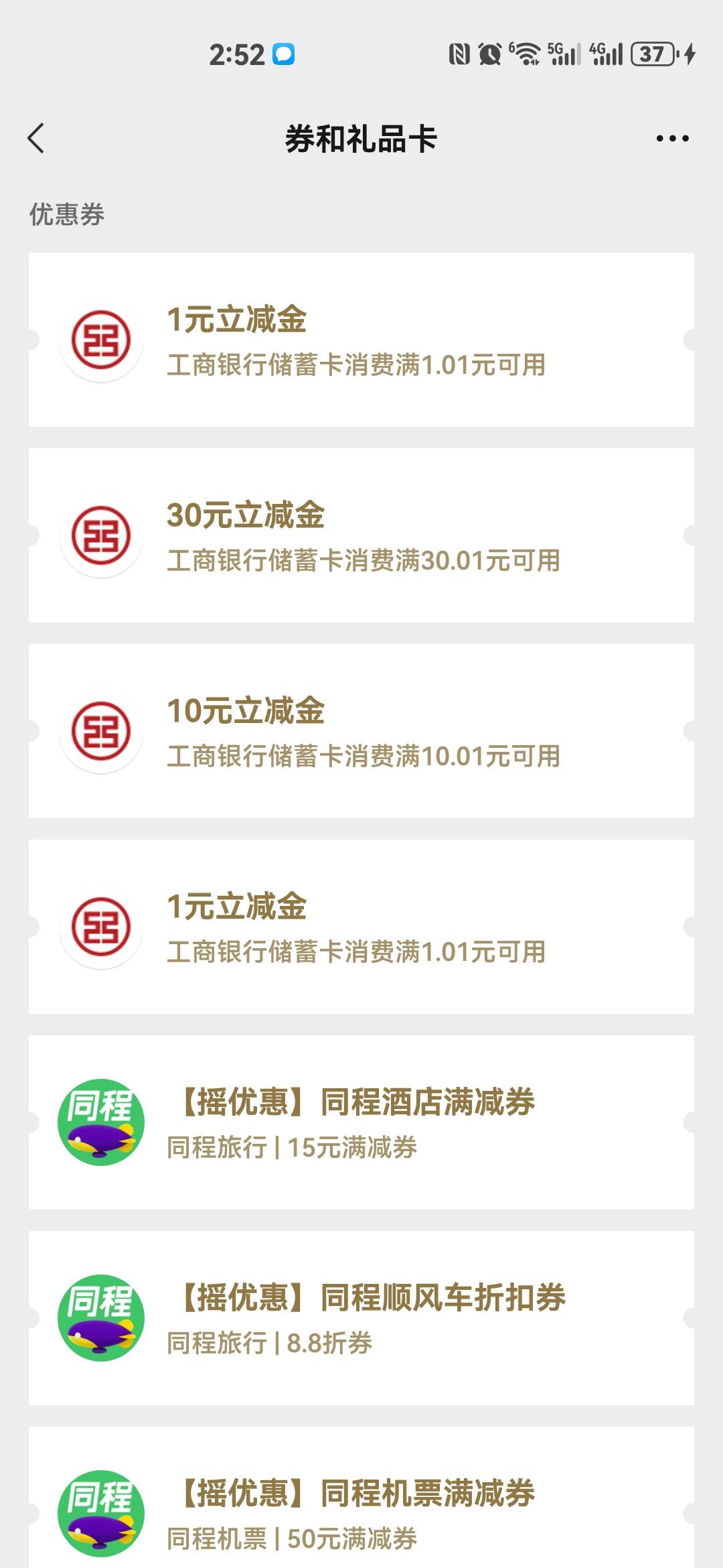 感谢坤坤爱玩机老哥指导，42毛拿下，老哥留余，快乐水上供

58 / 作者:红红红花 / 