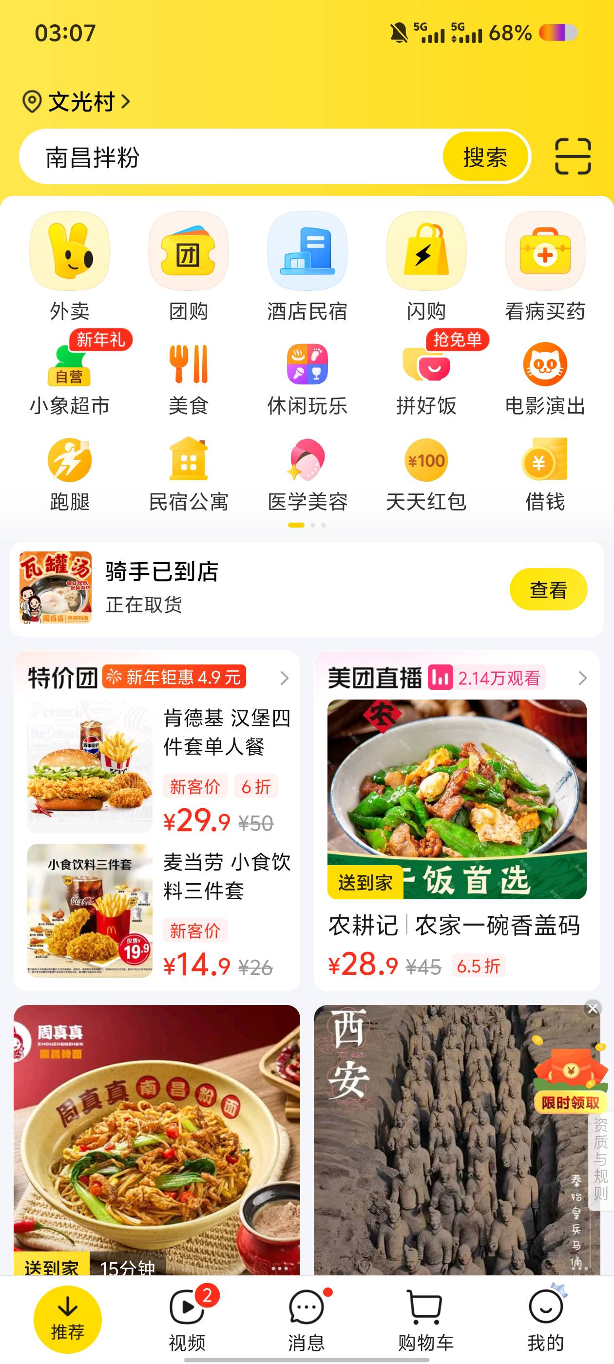 把所有YHK余额凑了一下  刚好够点一份外卖

86 / 作者:男人永卟言败 / 