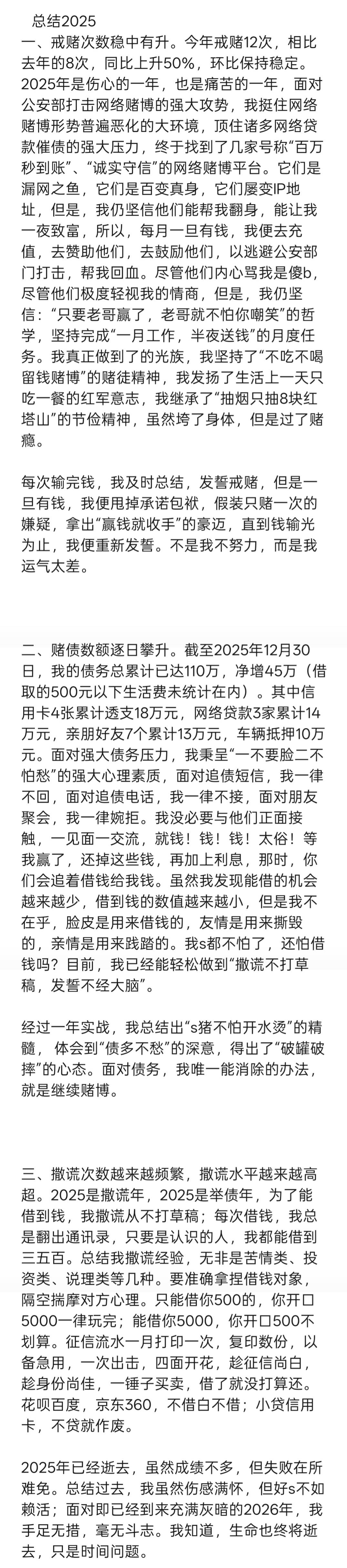 总结2025年

8 / 作者:老哥发财啊 / 