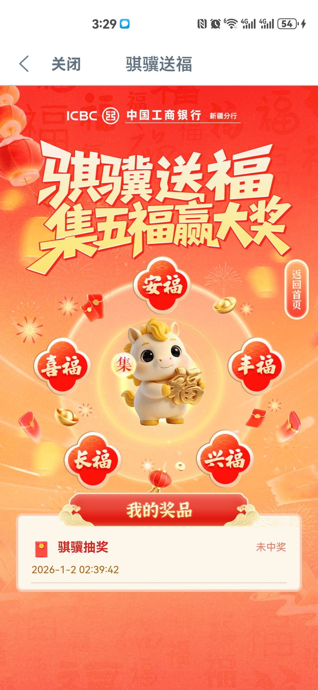 感谢坤坤爱玩机老哥指导，42毛拿下，老哥留余，快乐水上供

5 / 作者:红红红花 / 